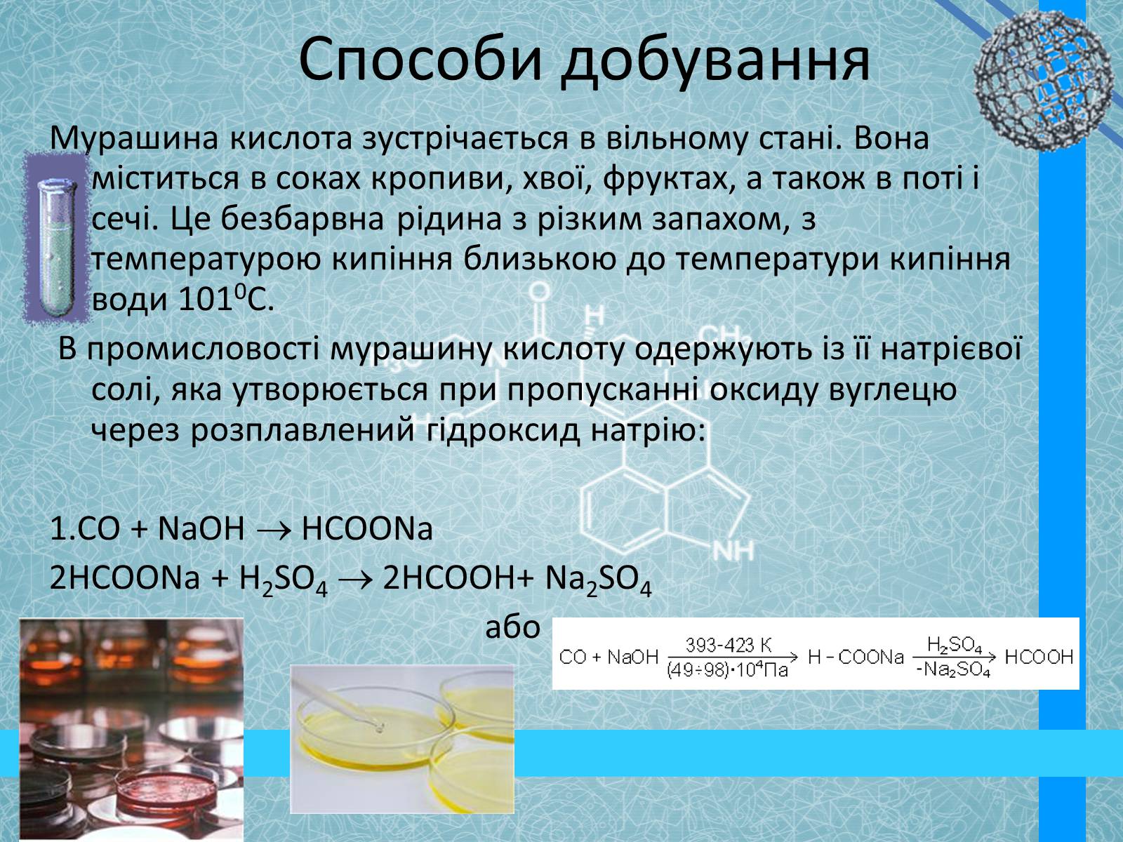 Презентація на тему «Карбонові кислоти» (варіант 2) - Слайд #9