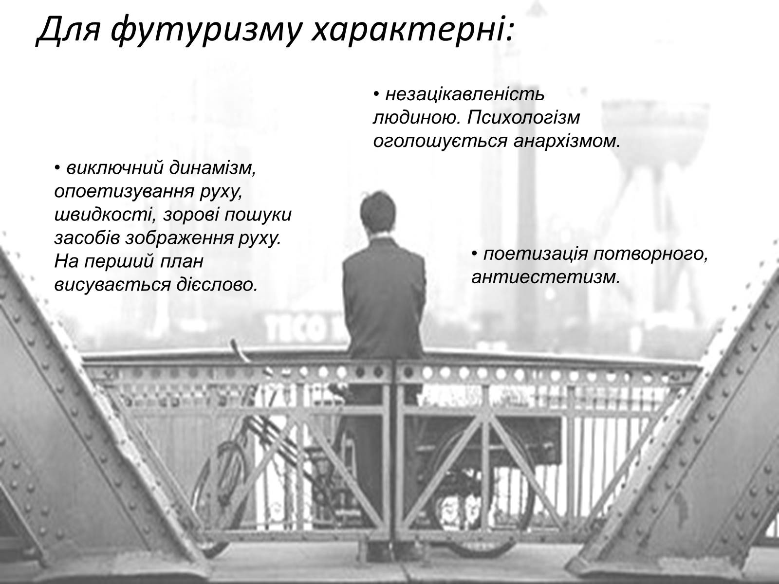 Презентація на тему «Срібна доба» російської поезії» (варіант 1) - Слайд #16