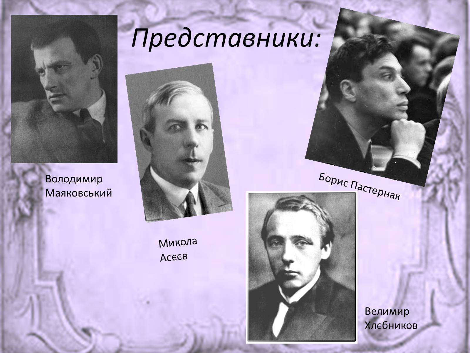 Презентація на тему «Срібна доба» російської поезії» (варіант 1) - Слайд #18