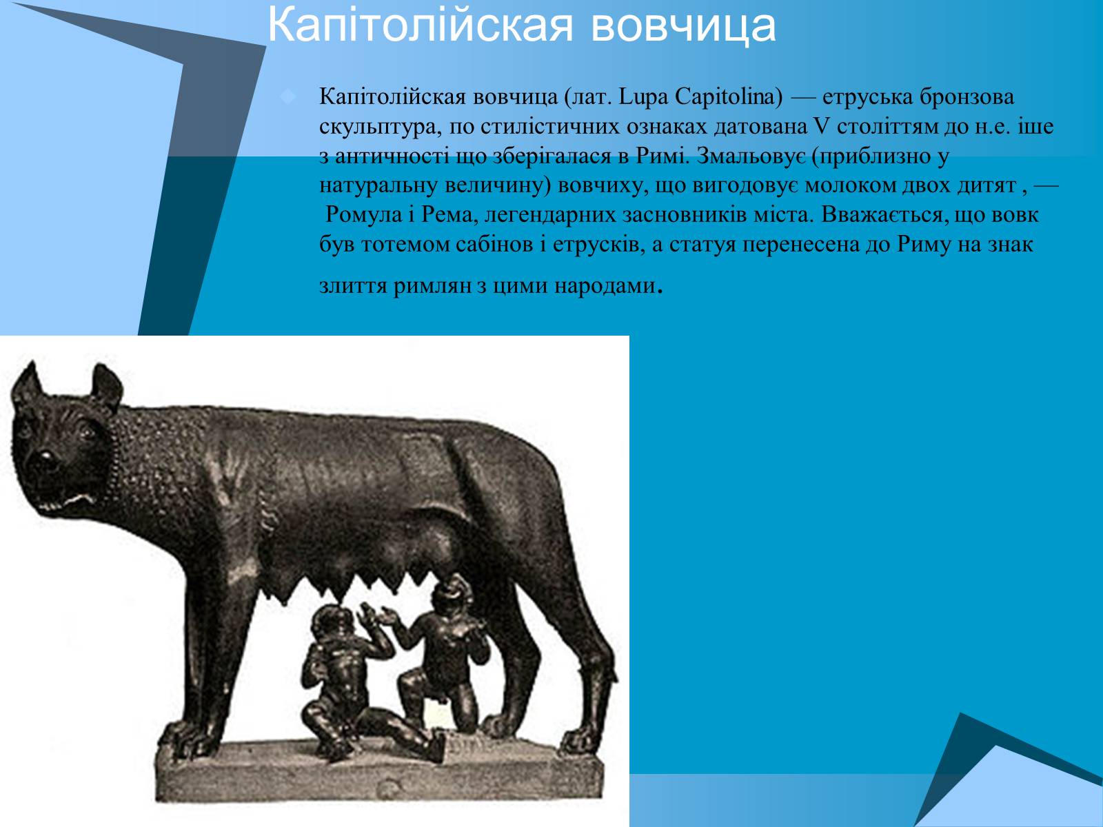 Презентація на тему «Пам’ятники тваринам» (варіант 2) - Слайд #12