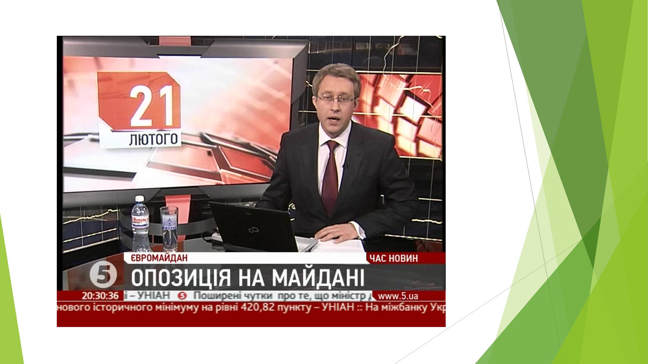 Презентація на тему «Massenmedien in der Ukraine» - Слайд #13