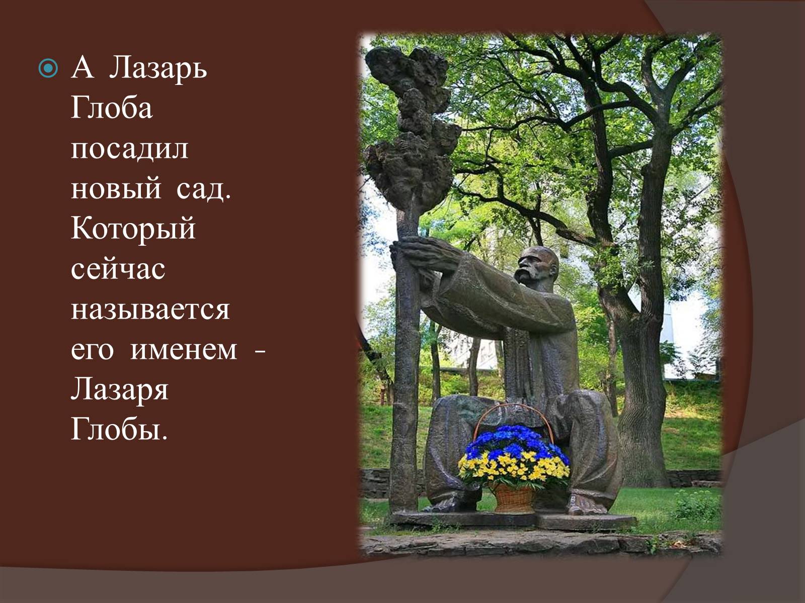 Презентація на тему «Днепропетровск» - Слайд #24