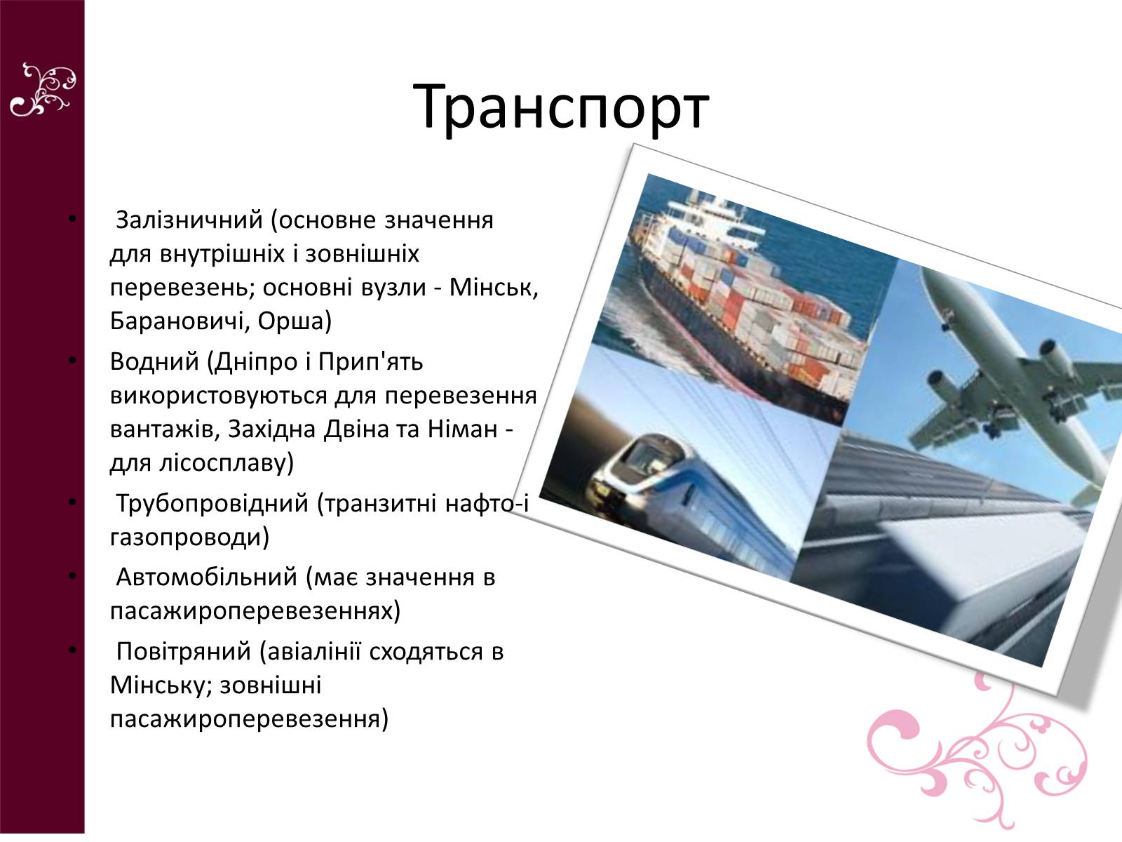 Презентація на тему «Республіка Білорусь» (варіант 4) - Слайд #15