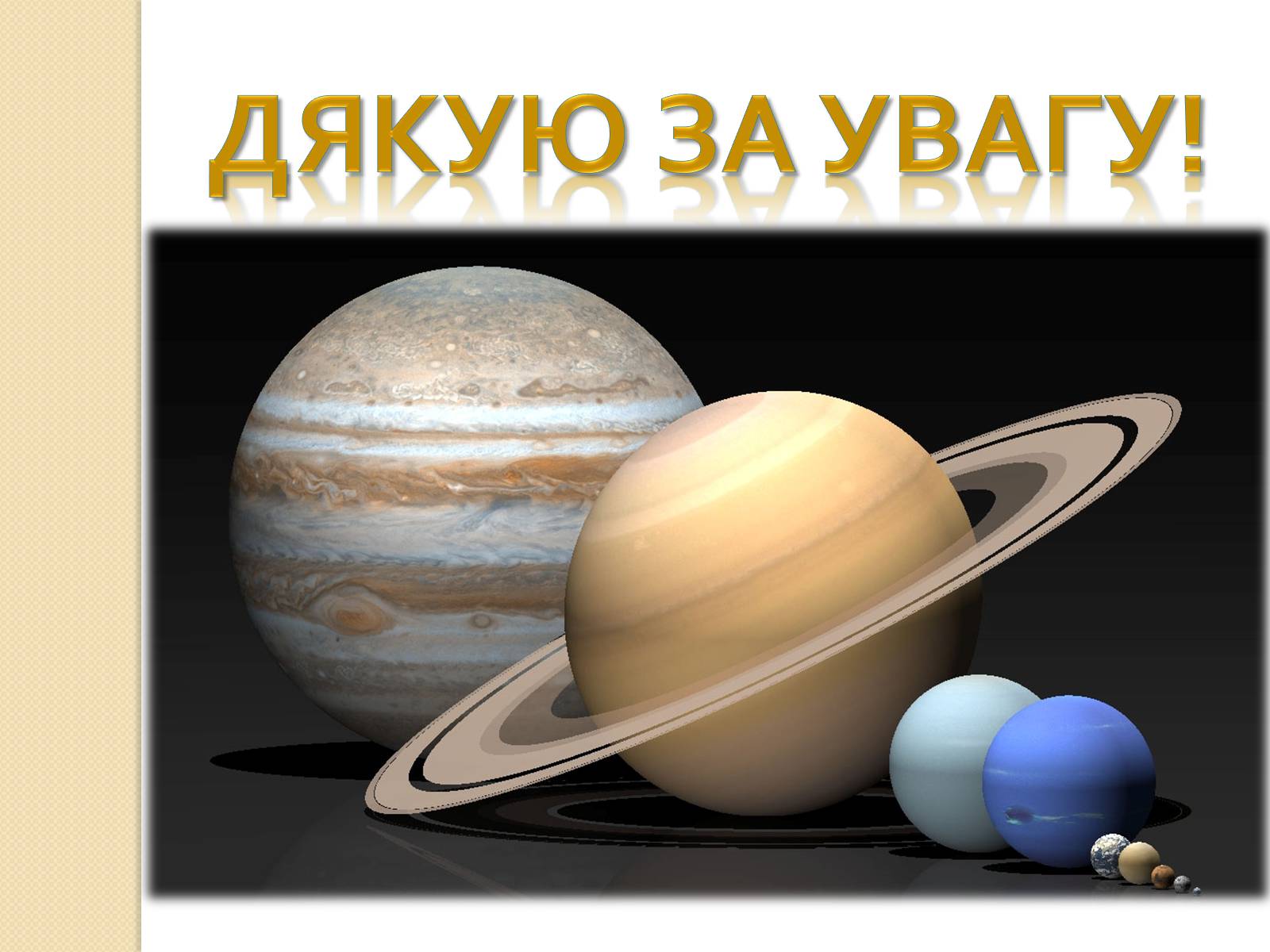 Презентація на тему «Юпітер І Сатурн» - Слайд #12