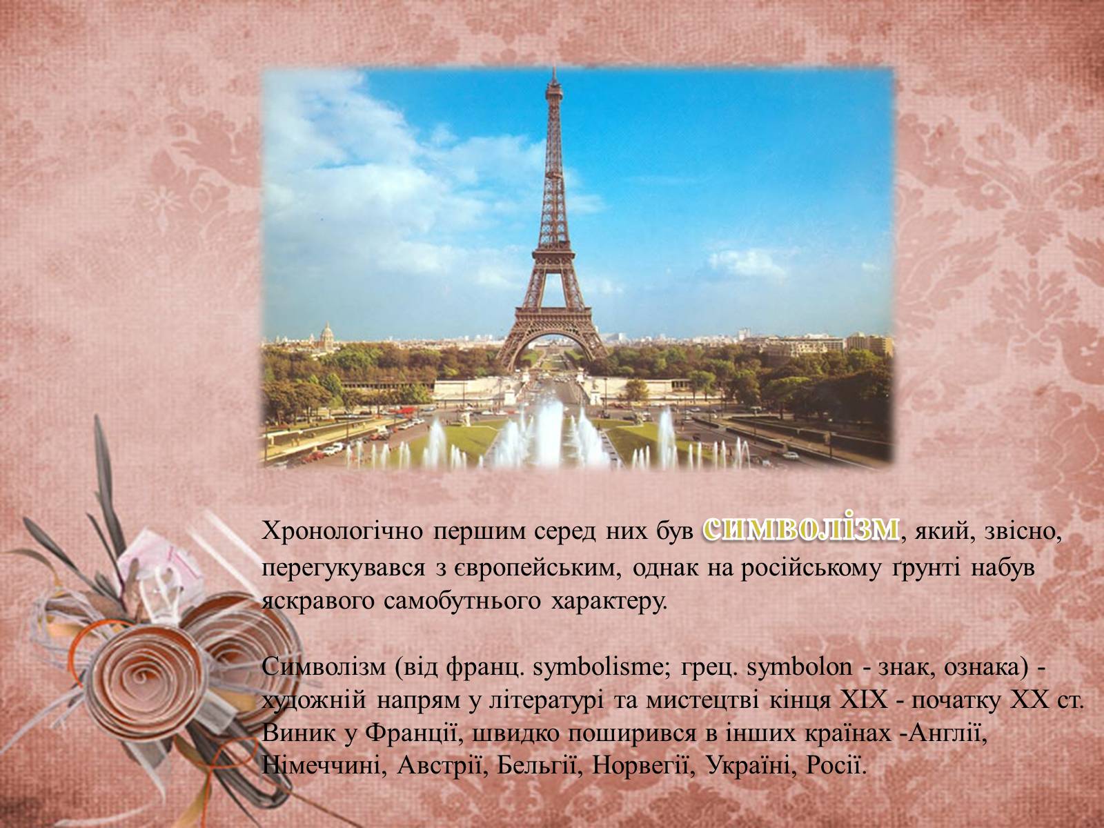 Презентація на тему «Срібна доба» російської поезії» (варіант 2) - Слайд #5