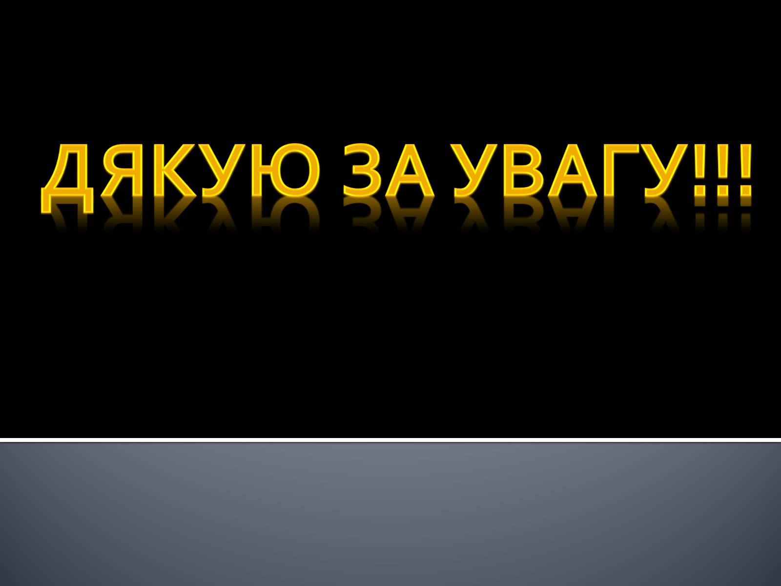 Презентація на тему «Український національний костюм. Костюми народів світу» - Слайд #24
