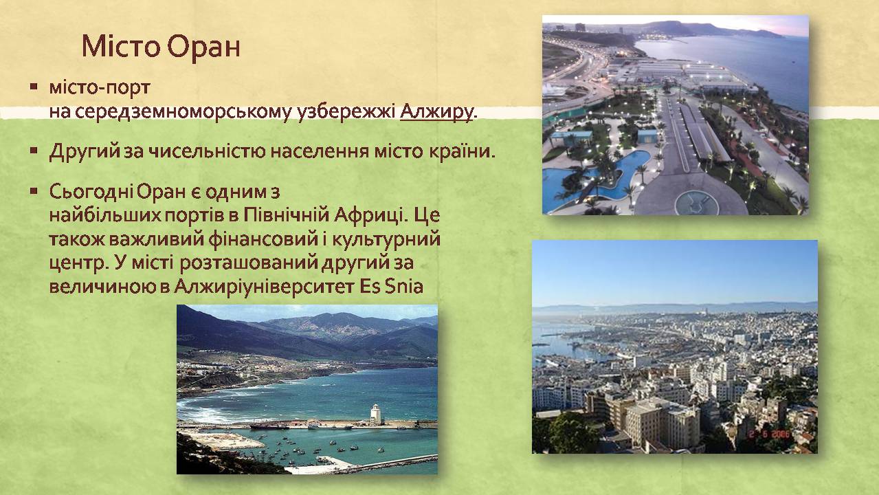 Презентація на тему «Алжирська Народна Демократична Республіка» - Слайд #15