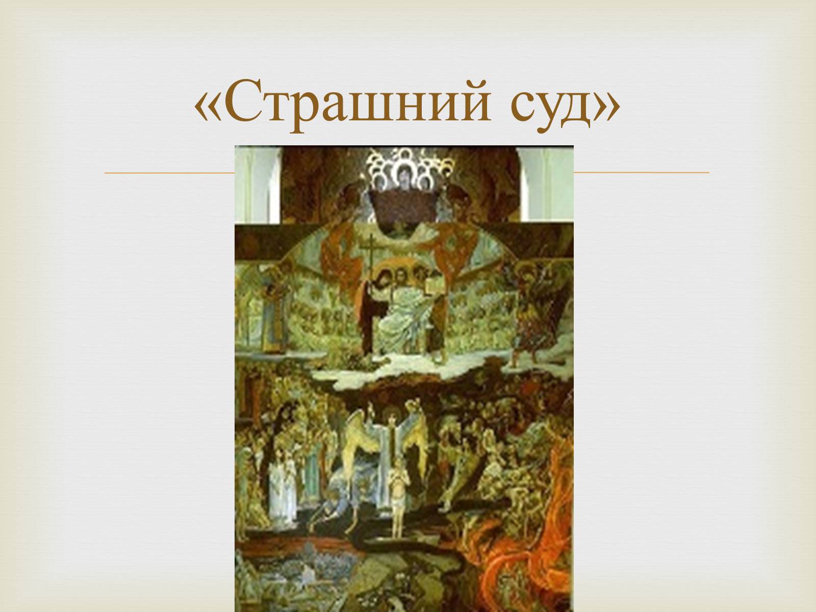 Презентація на тему «Російський живопис 19 століття» - Слайд #6