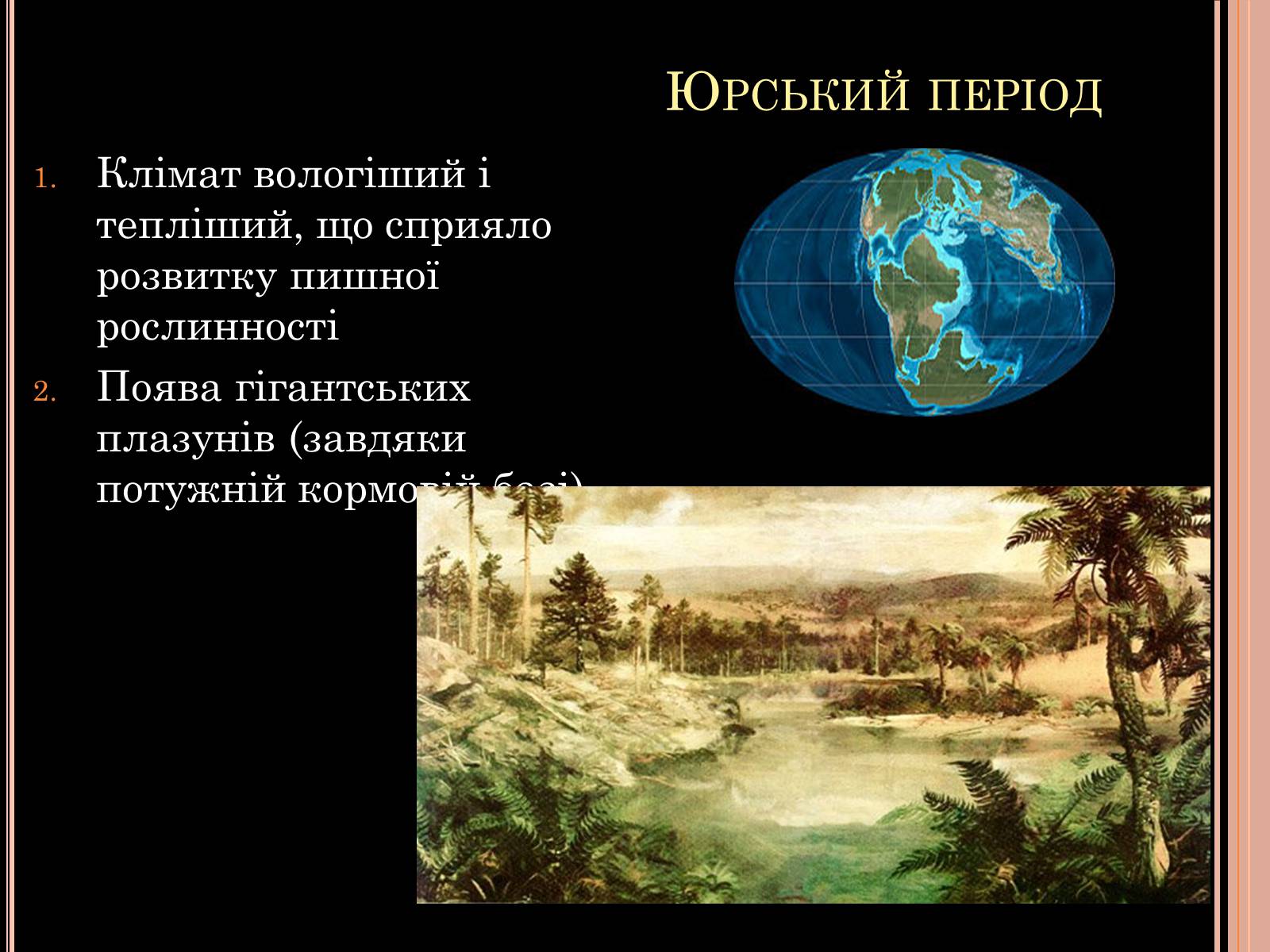 Презентація на тему «Розвиток органічного світу в мезозойську еру» (варіант 1) - Слайд #9