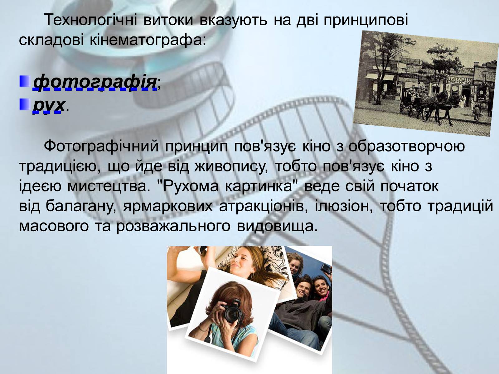 Презентація на тему «Українське кіномистецтво» - Слайд #5