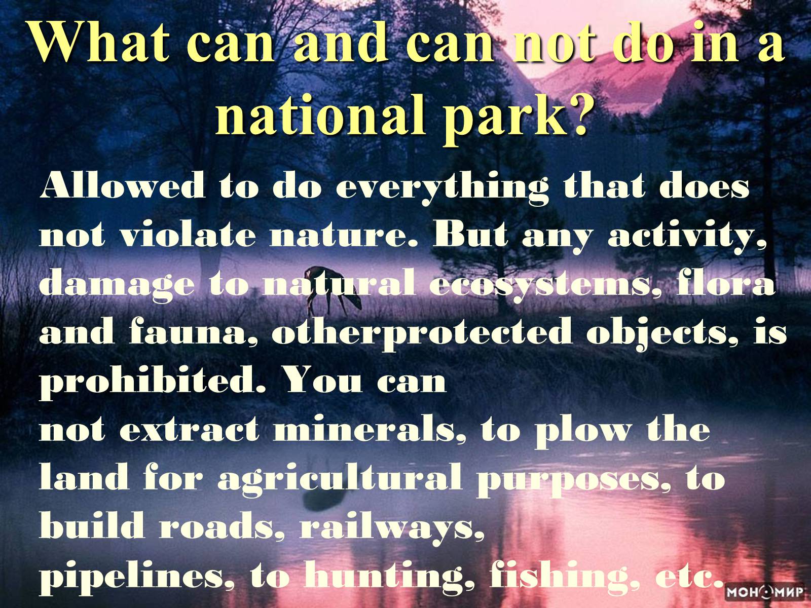 Презентація на тему «National Parks of the UK» - Слайд #12