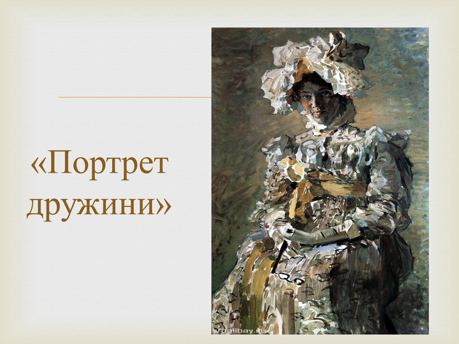 Презентація на тему «Російський живопис 19 століття» - Слайд #14