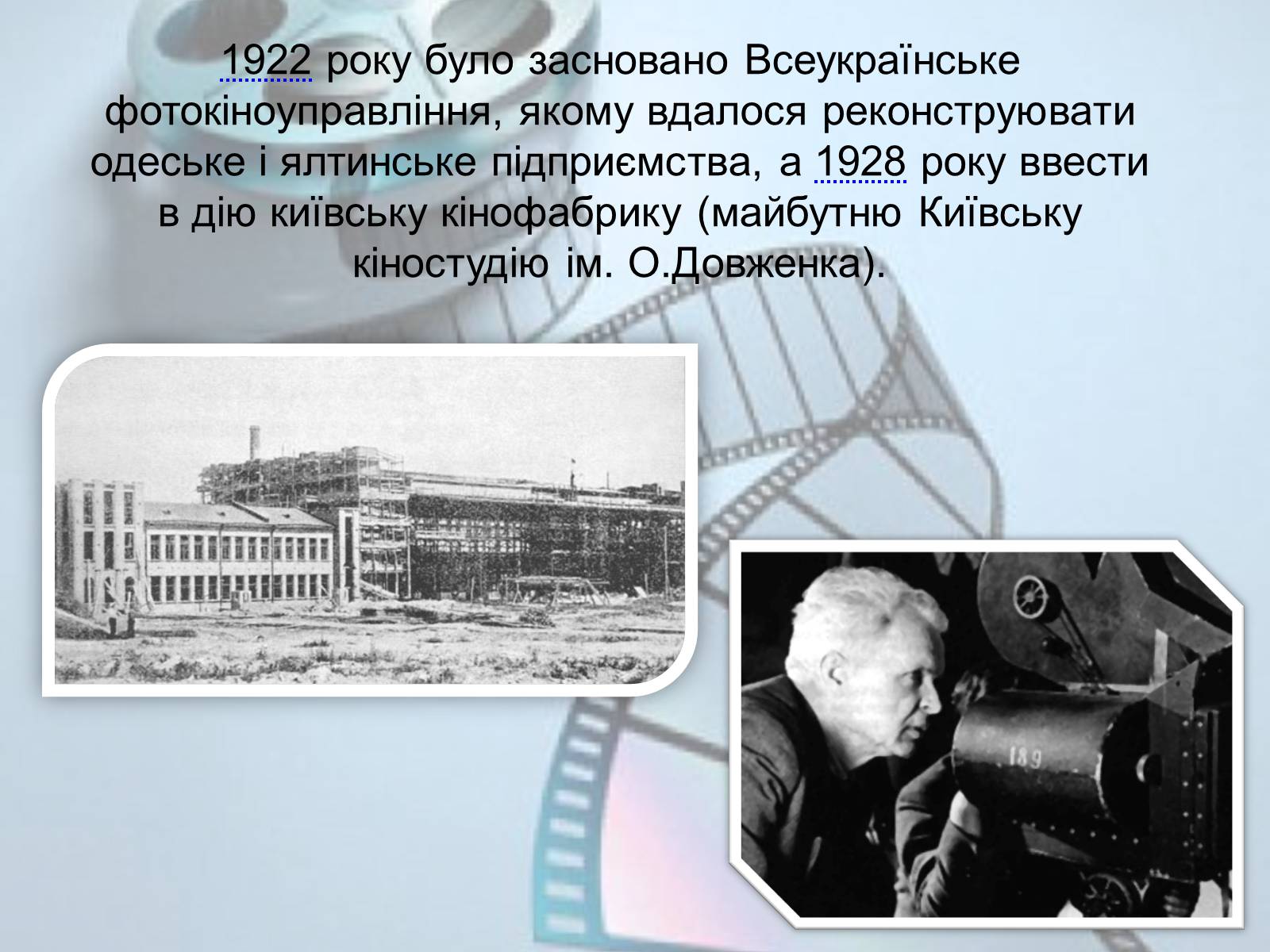 Презентація на тему «Українське кіномистецтво» - Слайд #10