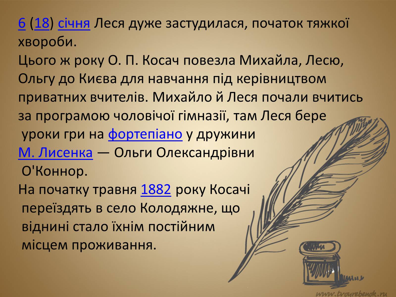 Презентація на тему «Леся Українка» (варіант 18) - Слайд #8