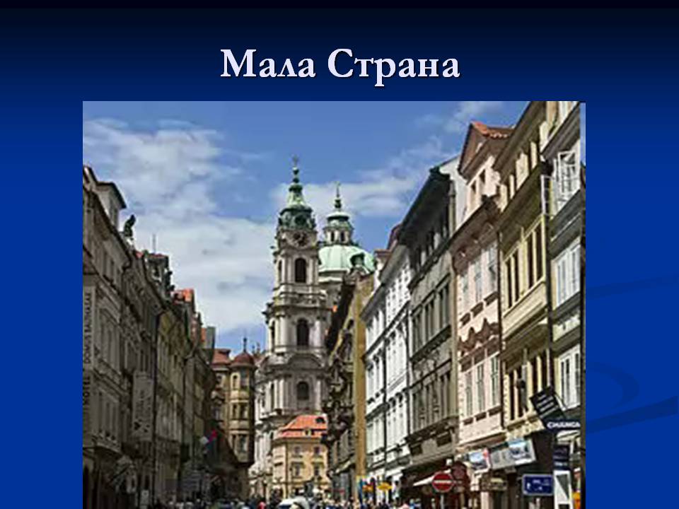 Презентація на тему «Чеська республіка» (варіант 2) - Слайд #16