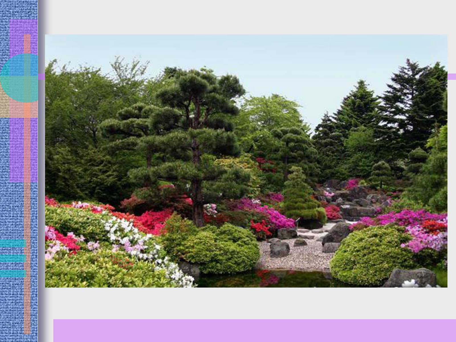 Презентація на тему «Японський ландшафтний сад» (варіант 2) - Слайд #16