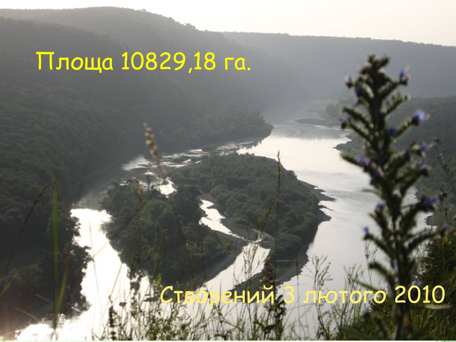 Презентація на тему «Національні парки України» - Слайд #16