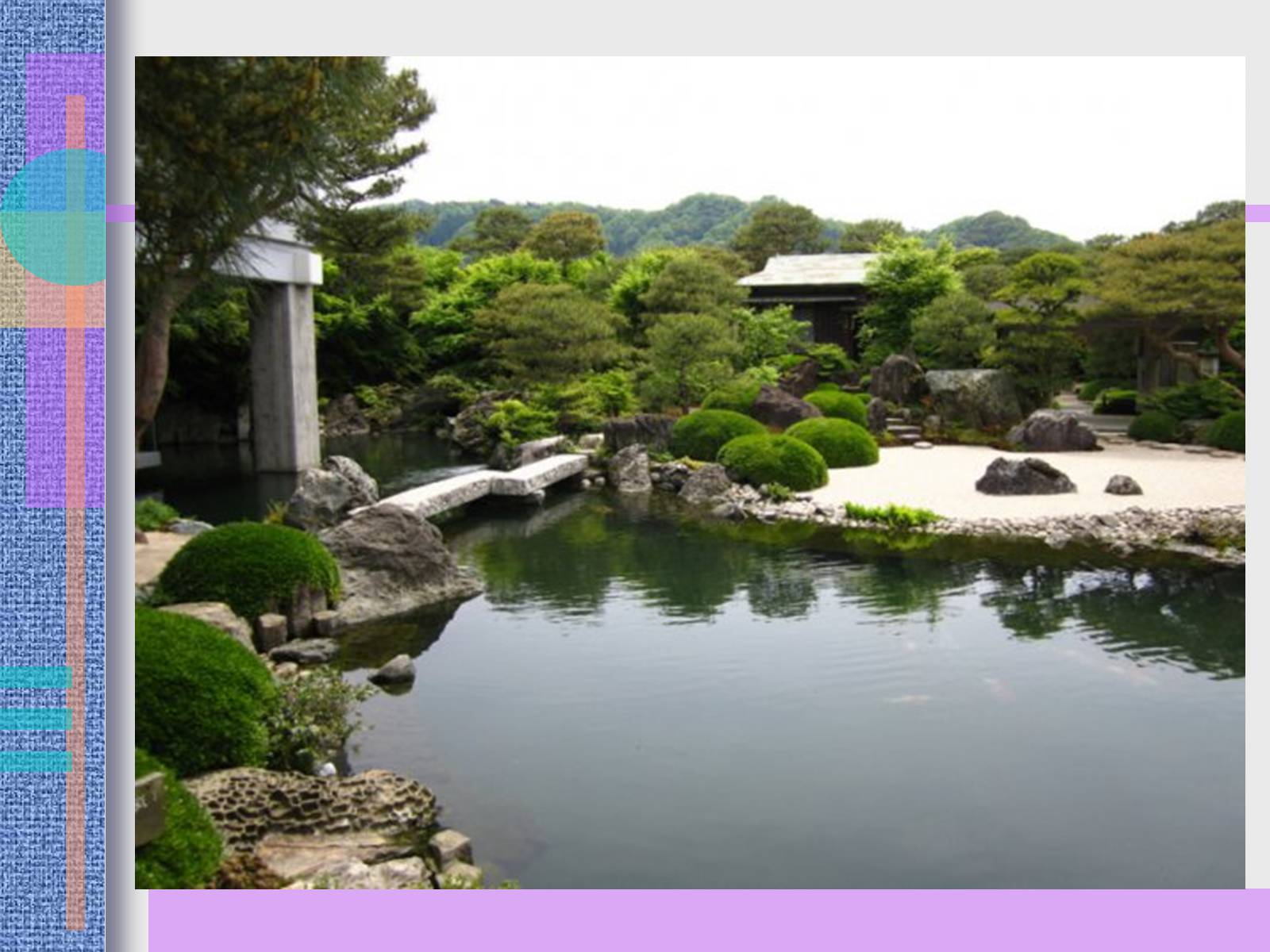 Презентація на тему «Японський ландшафтний сад» (варіант 2) - Слайд #21