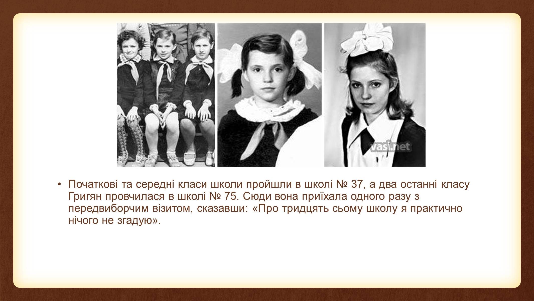 Презентація на тему «Юлія Тимошенко» - Слайд #4