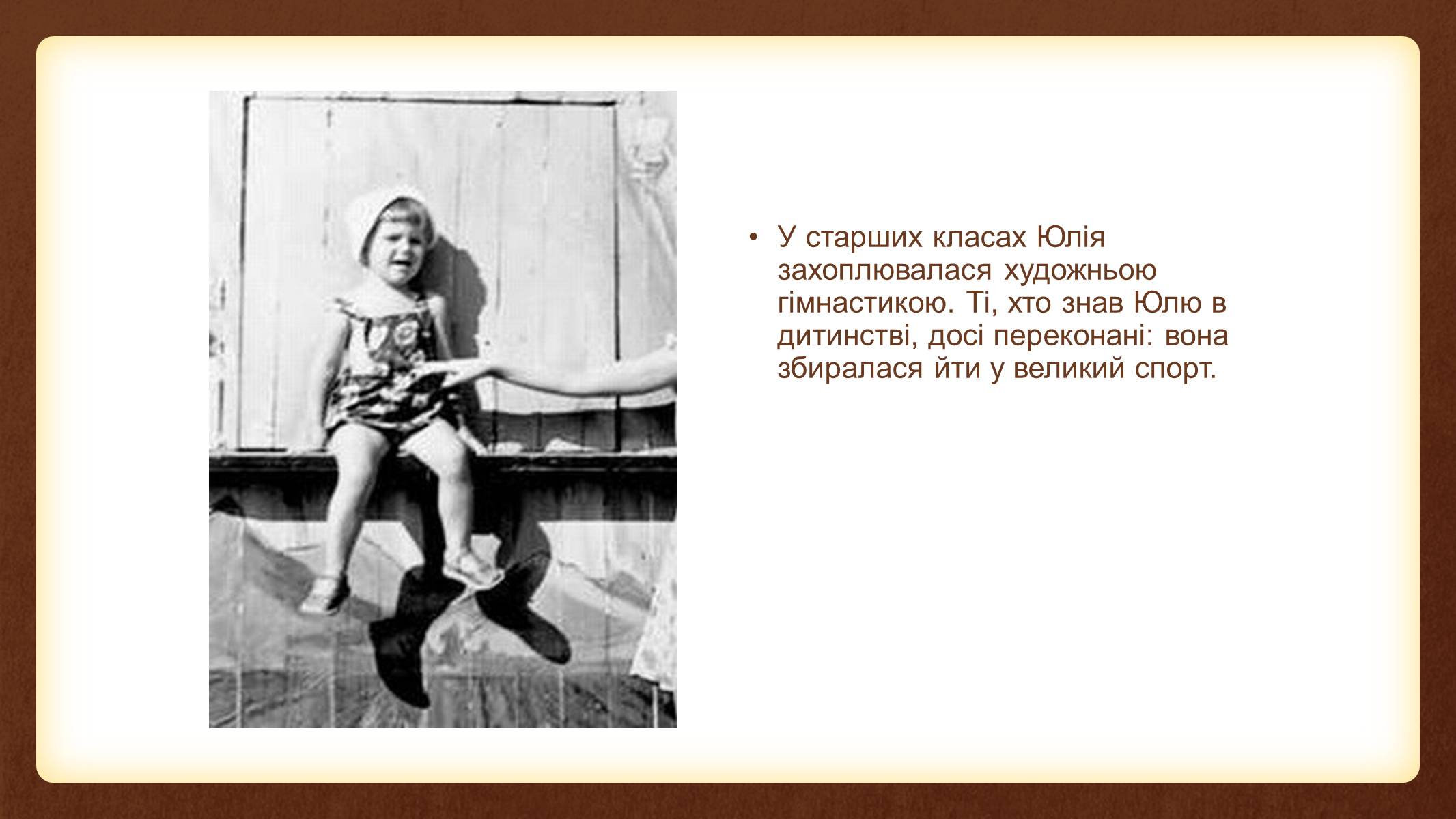Презентація на тему «Юлія Тимошенко» - Слайд #6
