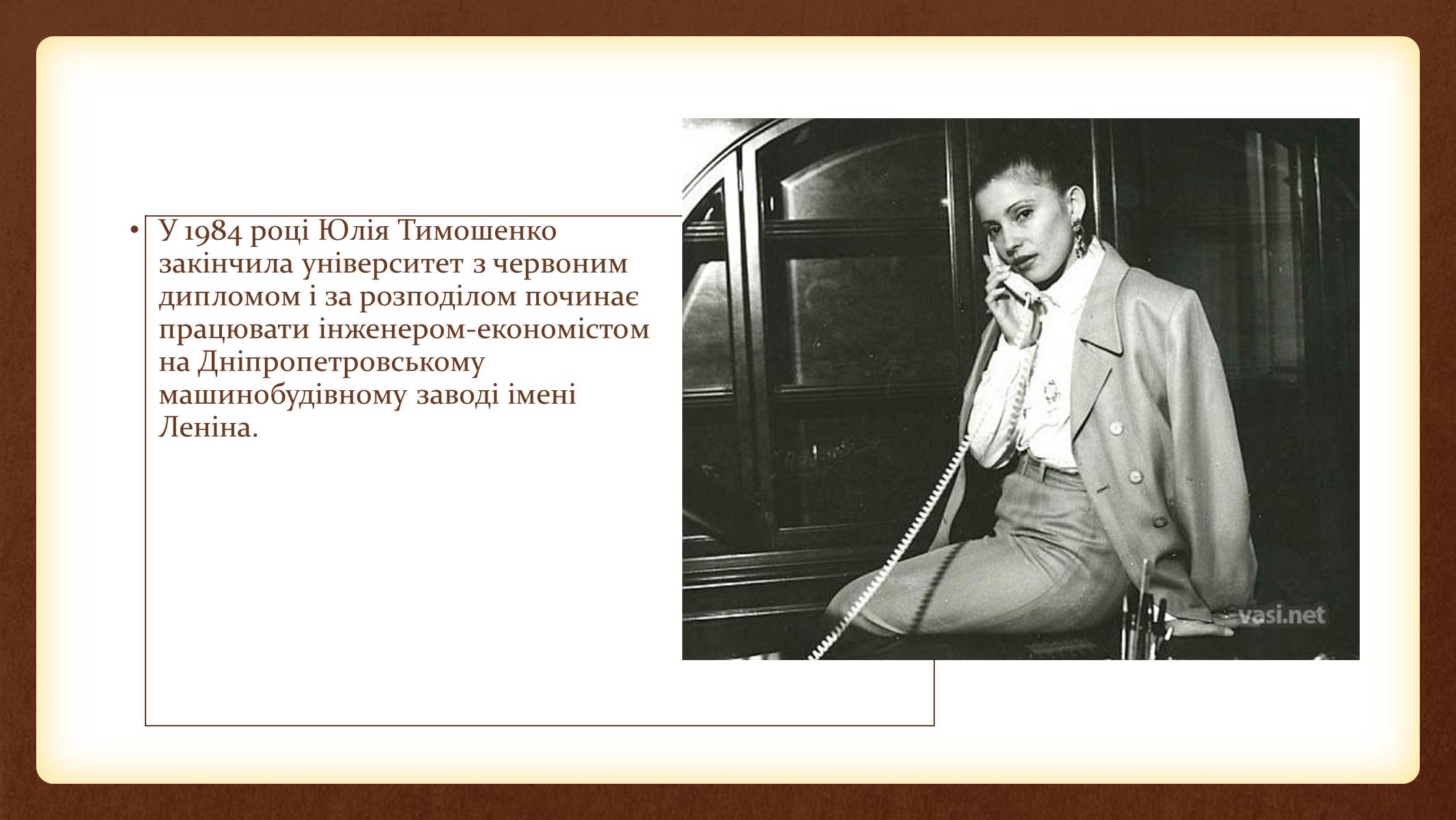 Презентація на тему «Юлія Тимошенко» - Слайд #10