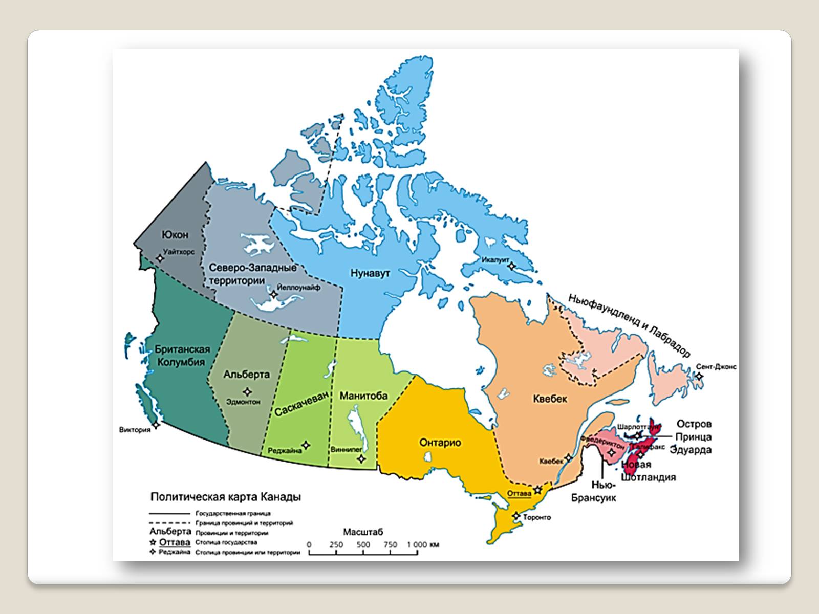 Презентація на тему «Канада» (варіант 27) - Слайд #4