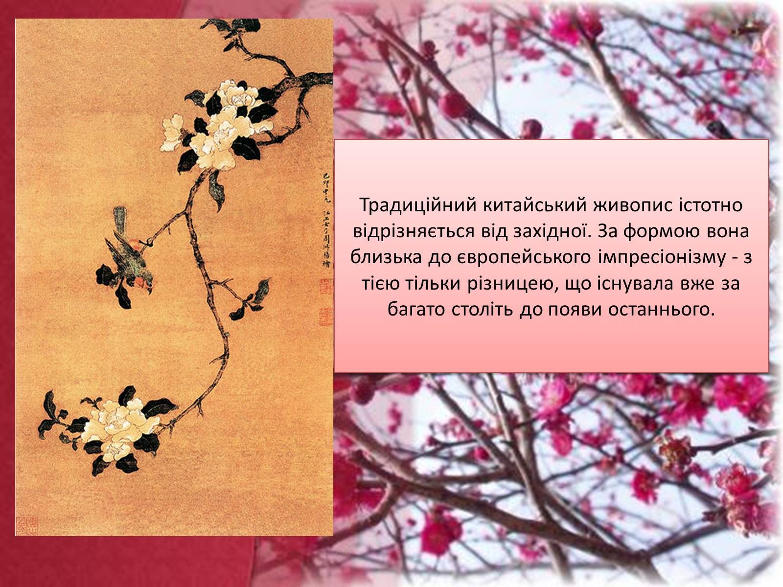 Презентація на тему «Стародавній Китайський живопис» - Слайд #3