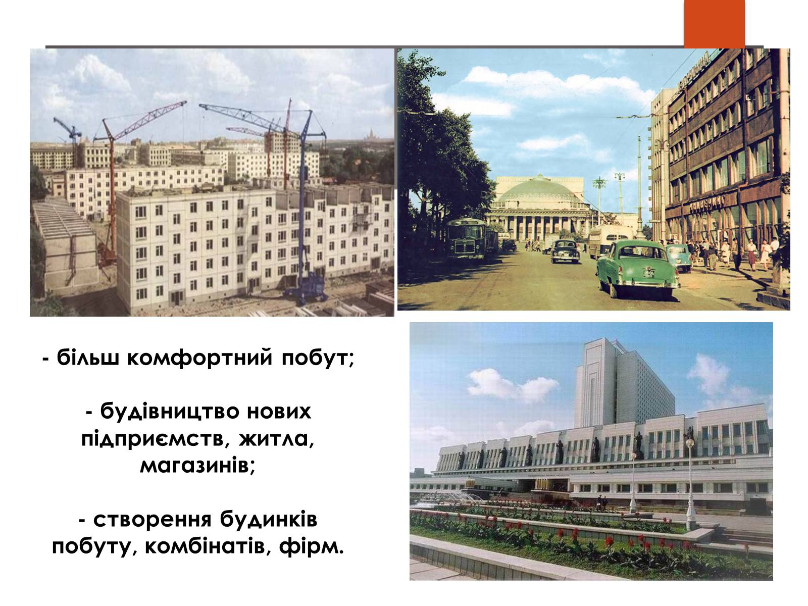 Презентація на тему «Повсякденне життя населення СРСР в 1960-1980 рр» - Слайд #2