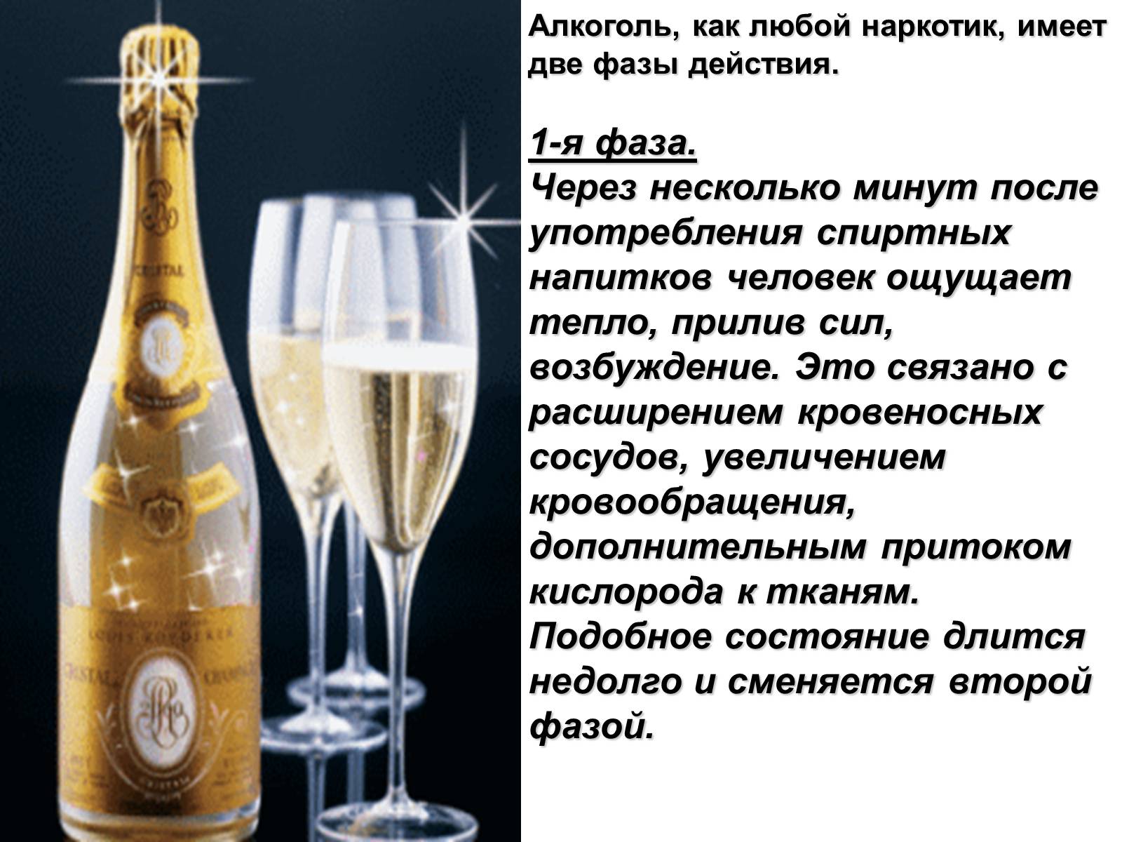 Презентація на тему «Алкоголизм» - Слайд #13