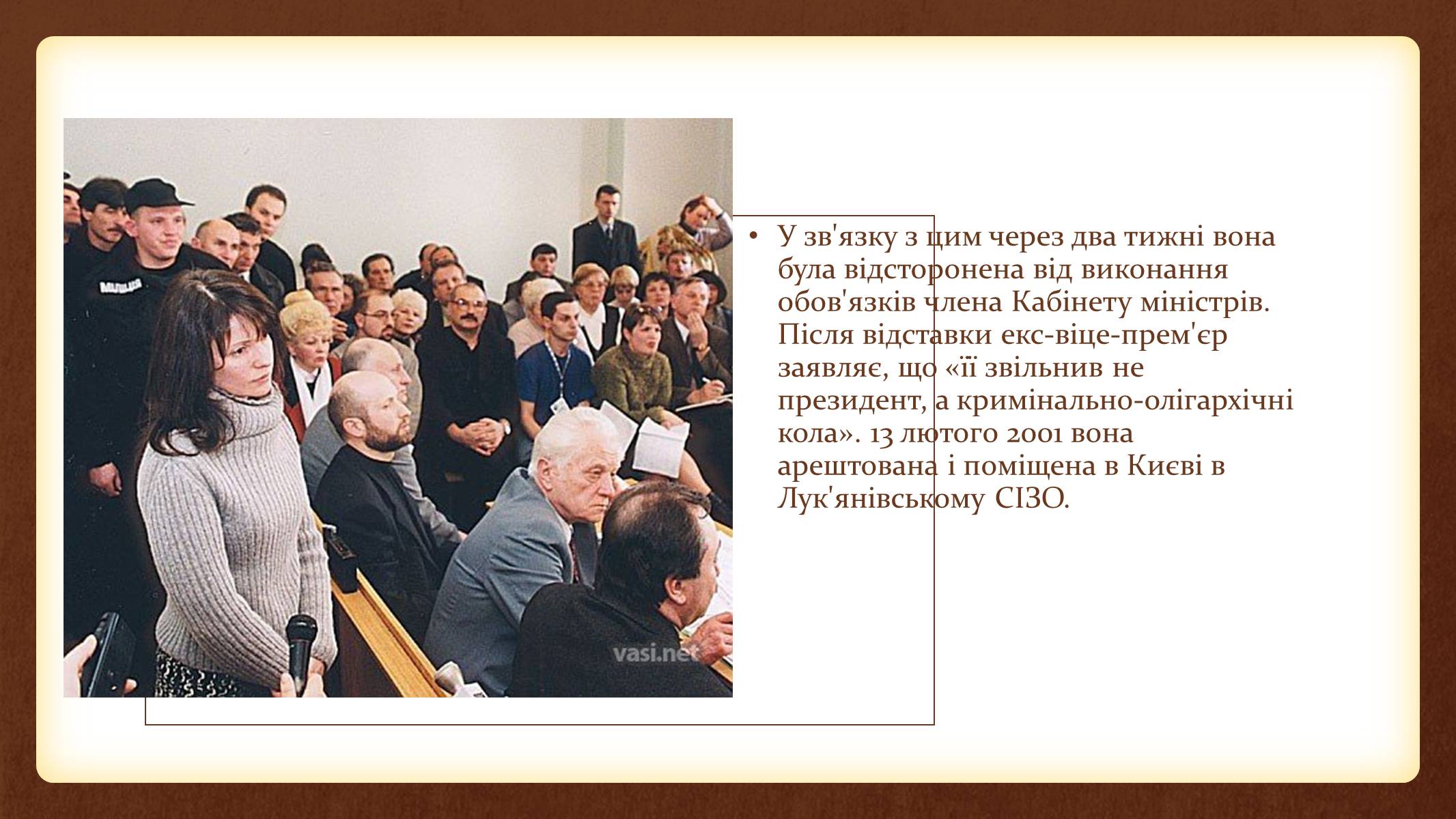 Презентація на тему «Юлія Тимошенко» - Слайд #26