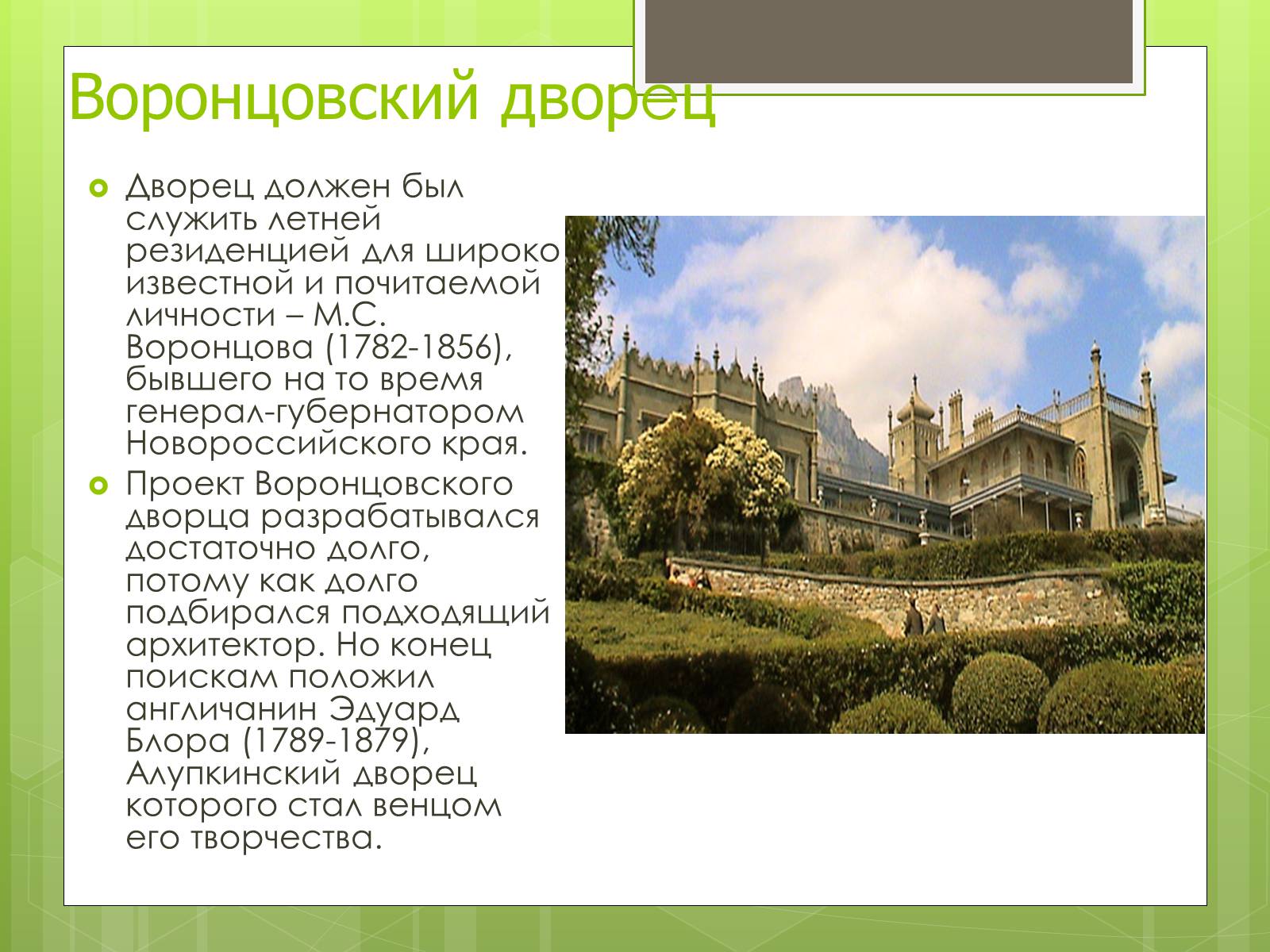 Презентація на тему «Замки України» (варіант 4) - Слайд #8