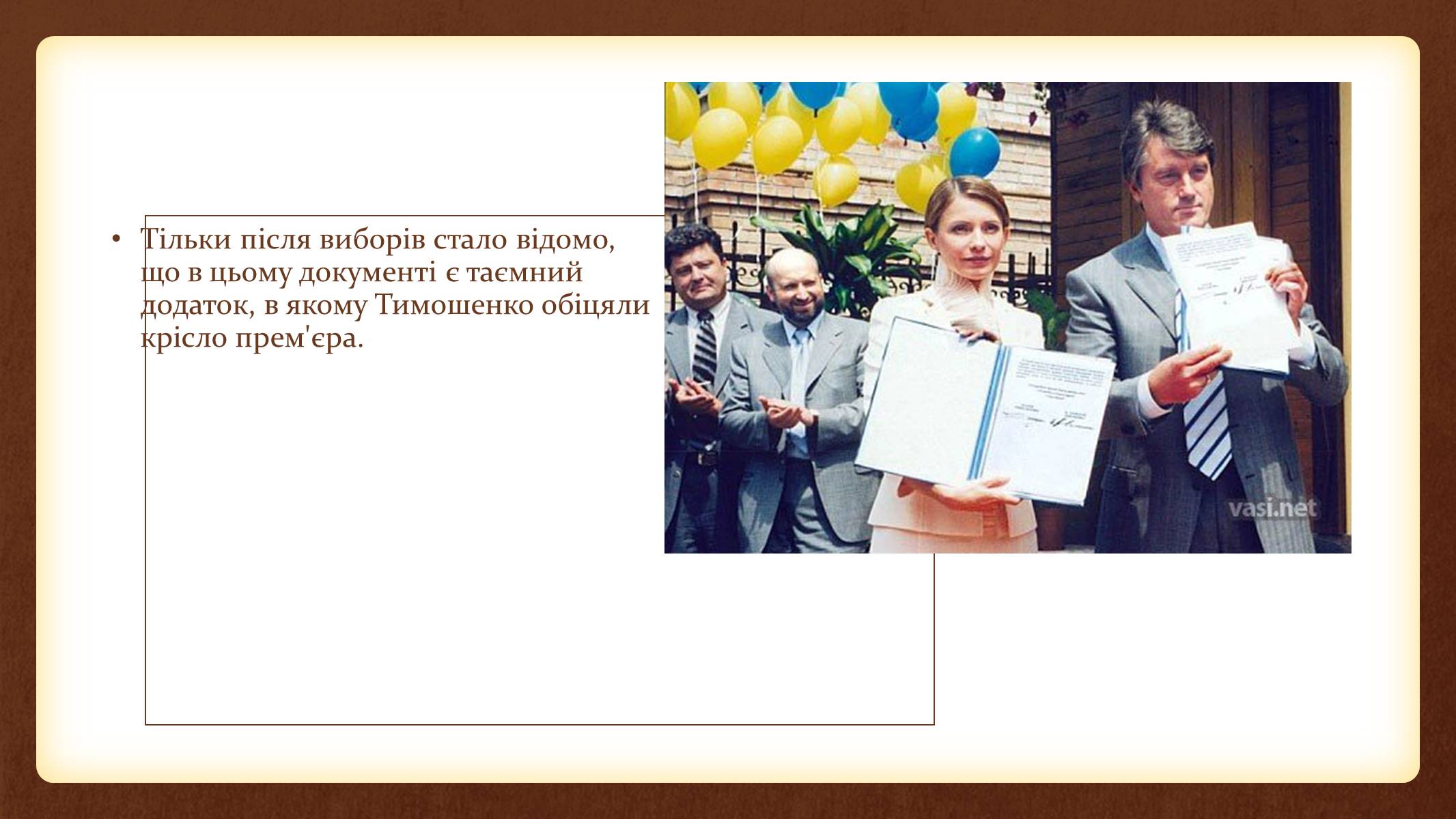 Презентація на тему «Юлія Тимошенко» - Слайд #33