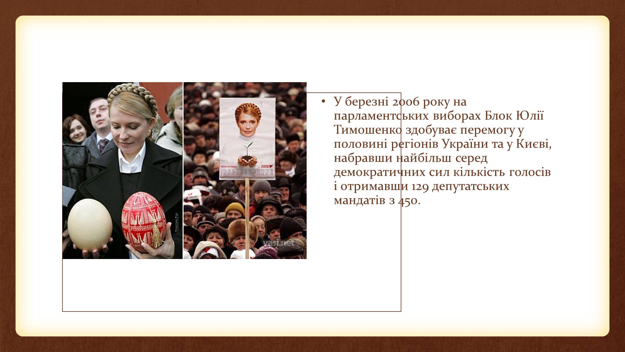 Презентація на тему «Юлія Тимошенко» - Слайд #37