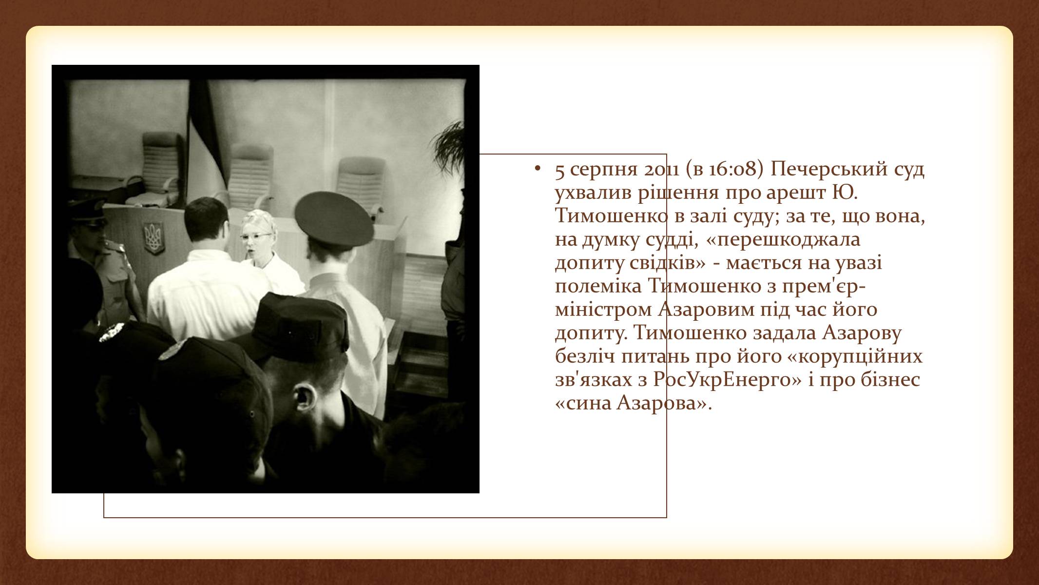 Презентація на тему «Юлія Тимошенко» - Слайд #48
