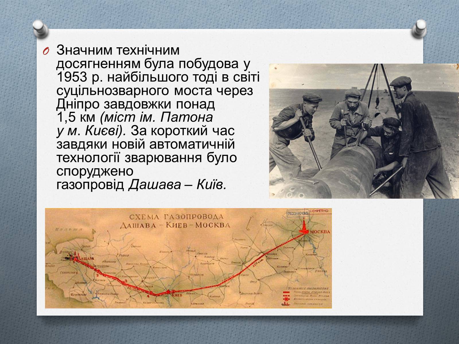 Презентація на тему «Культурне життя в Україні 1940-1950р» - Слайд #14