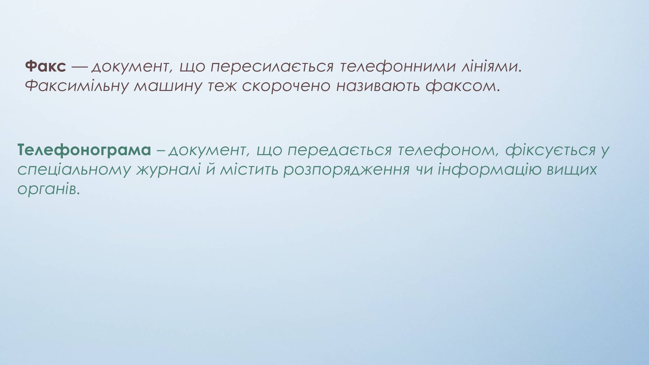 Презентація на тему «Ділове українське мовлення» - Слайд #19