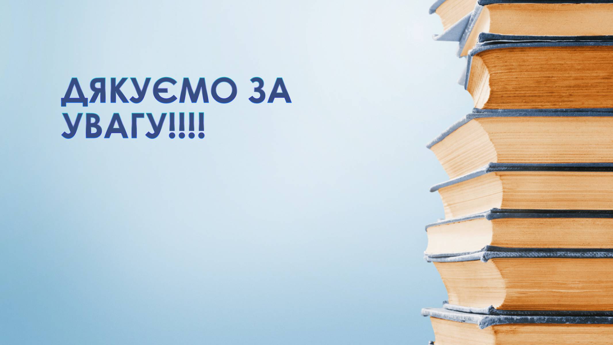 Презентація на тему «Ділове українське мовлення» - Слайд #21