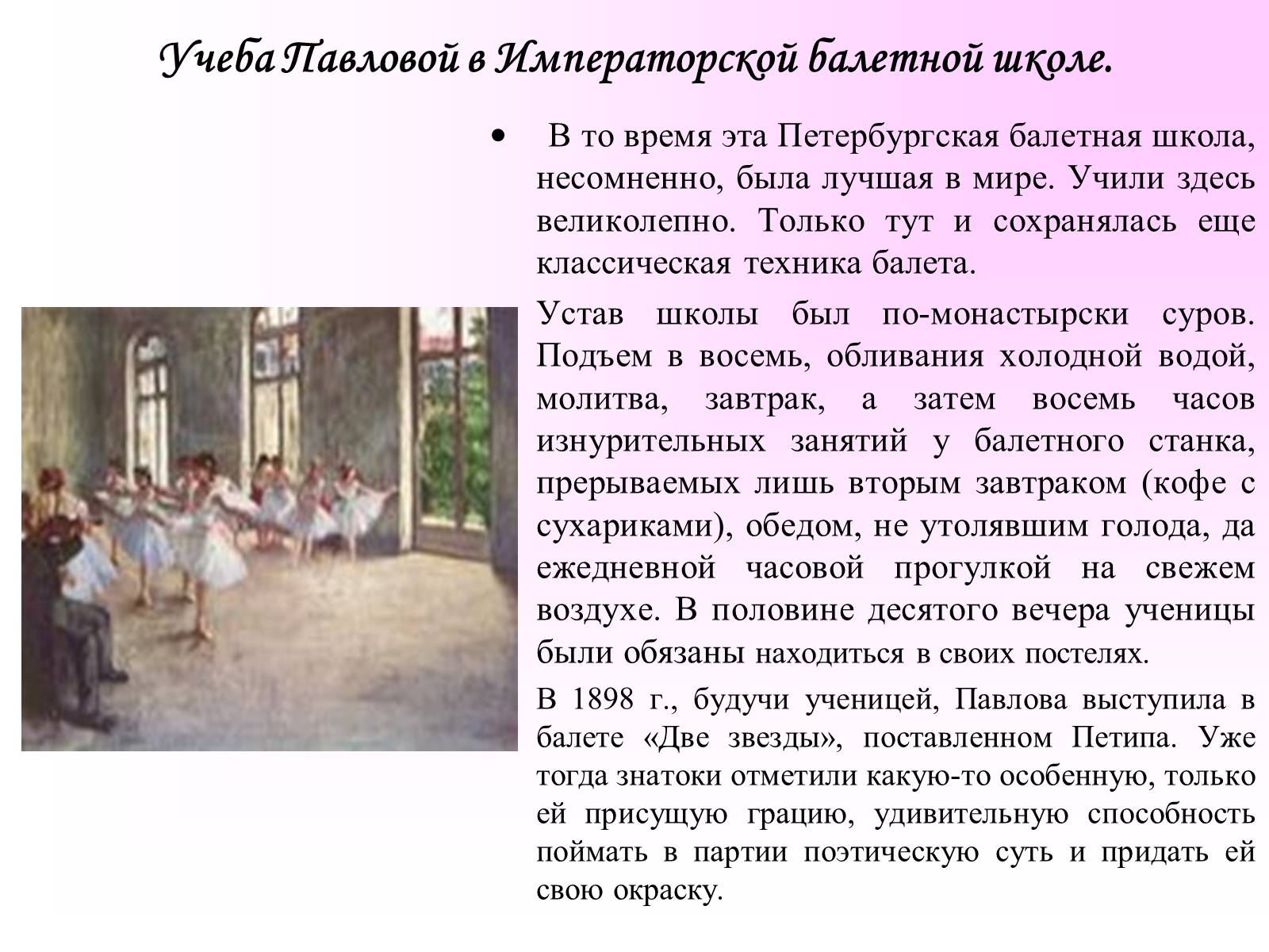Презентація на тему «История русского балета» - Слайд #23