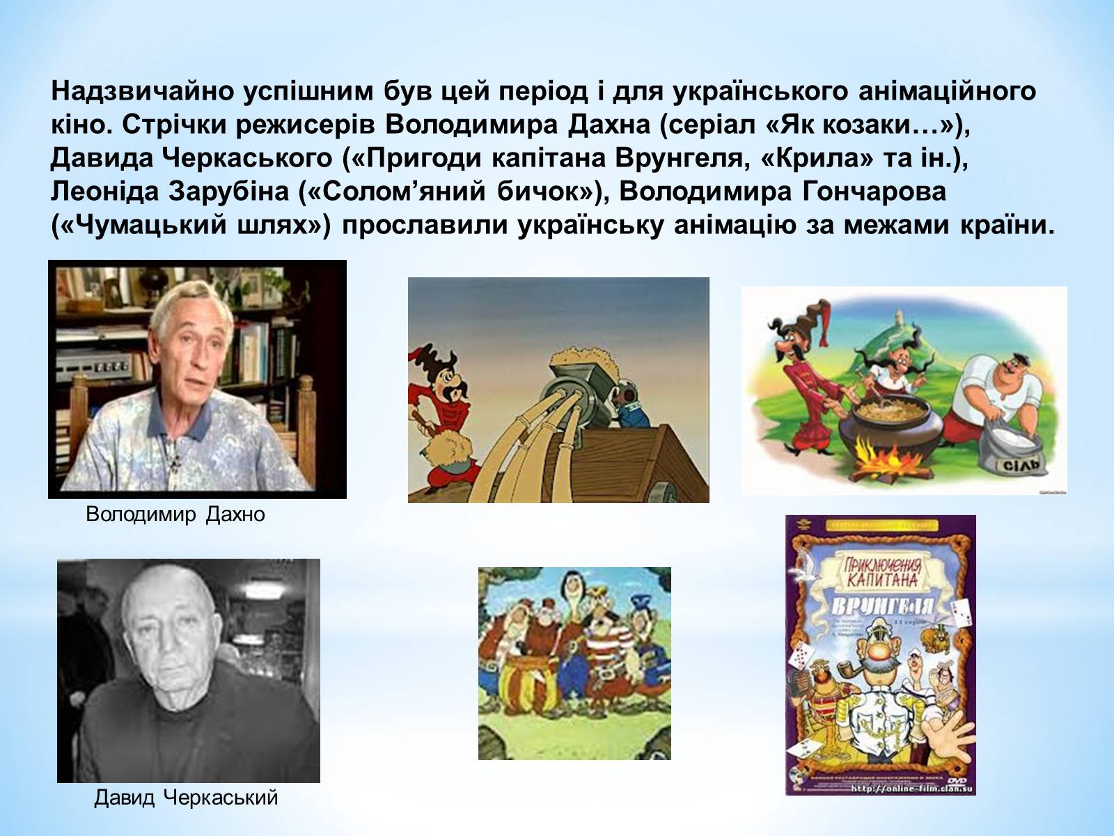 Презентація на тему «Зірки українського кінематографа» - Слайд #30