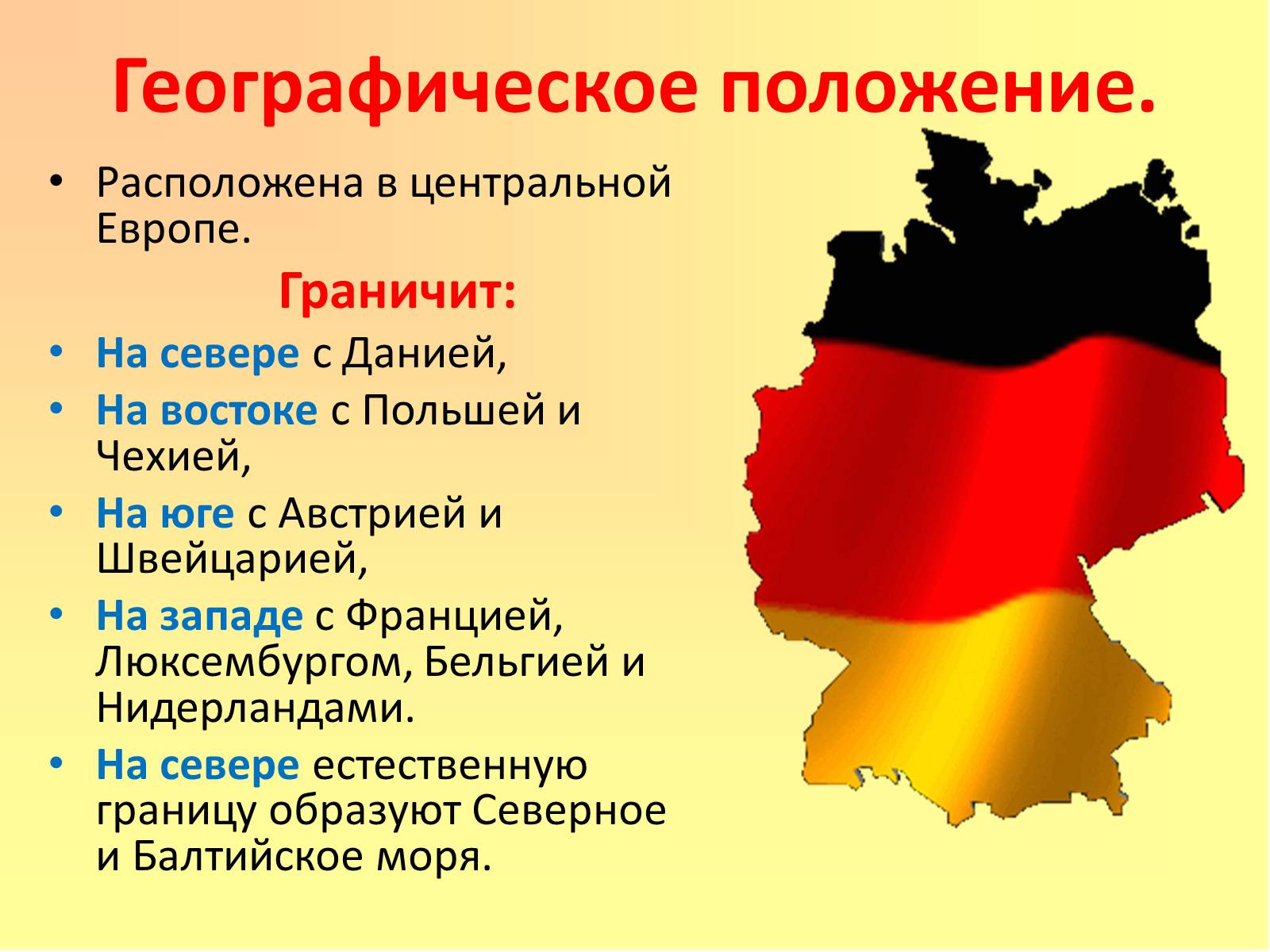 Презентація на тему «Германия» (варіант 3) - Слайд #8