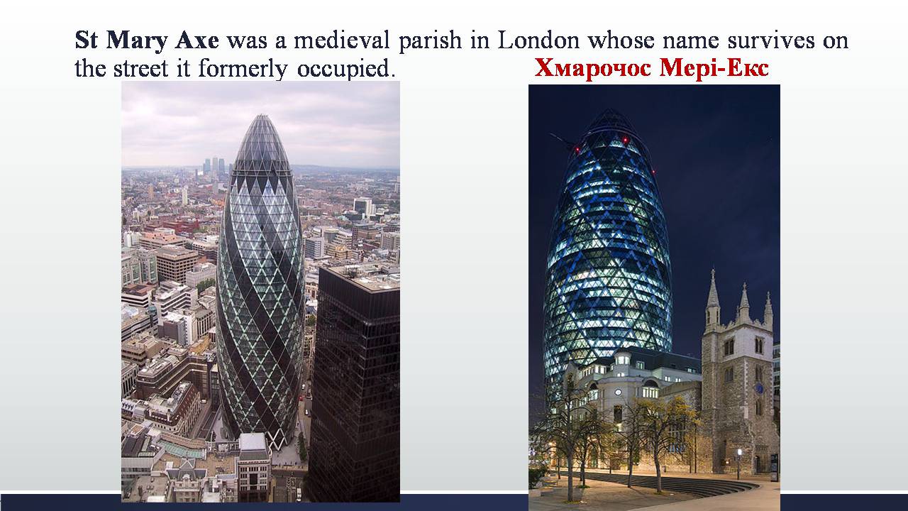 Презентація на тему «London» (варіант 14) - Слайд #6