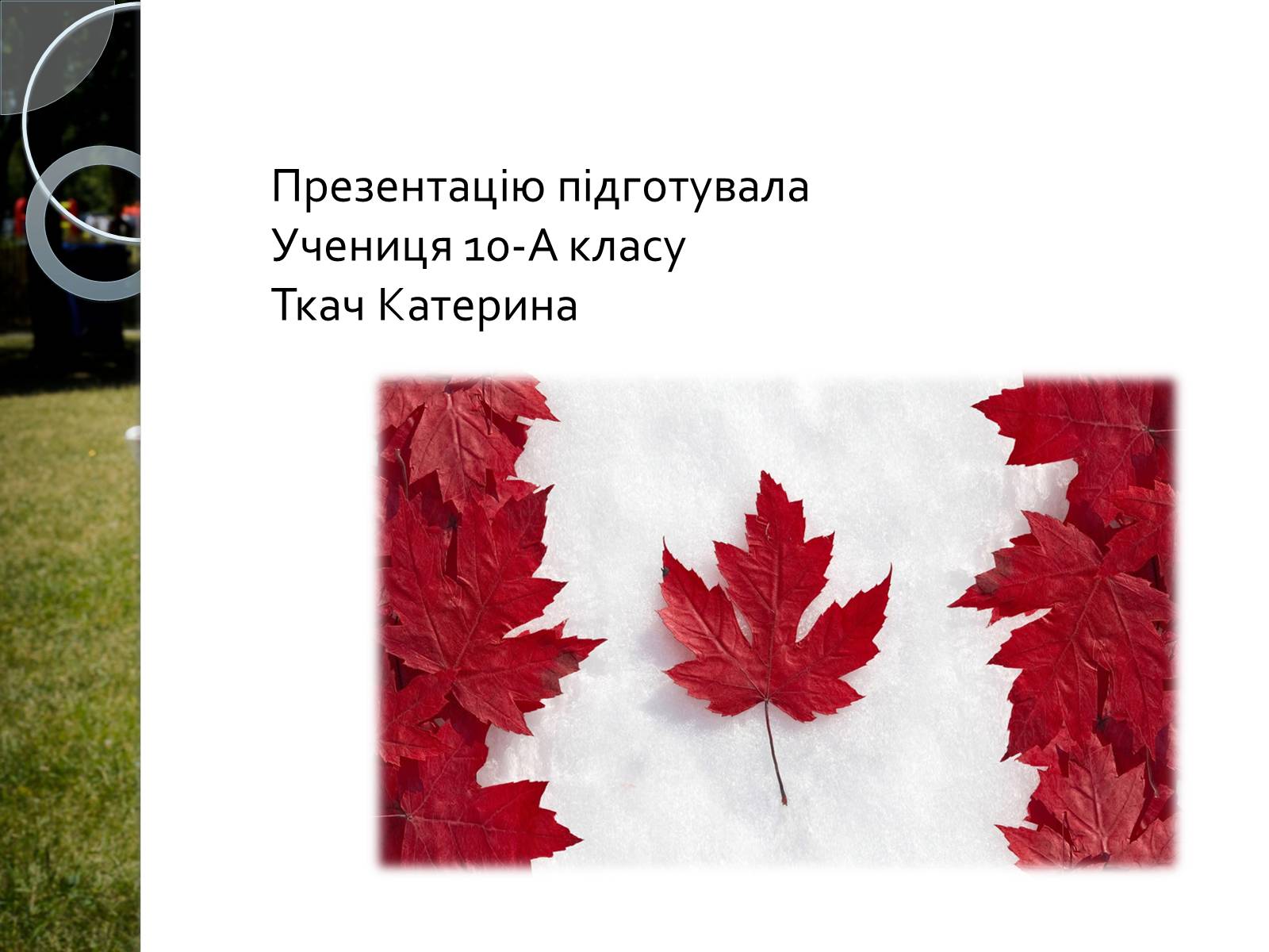 Презентація на тему «Канада» (варіант 29) - Слайд #16