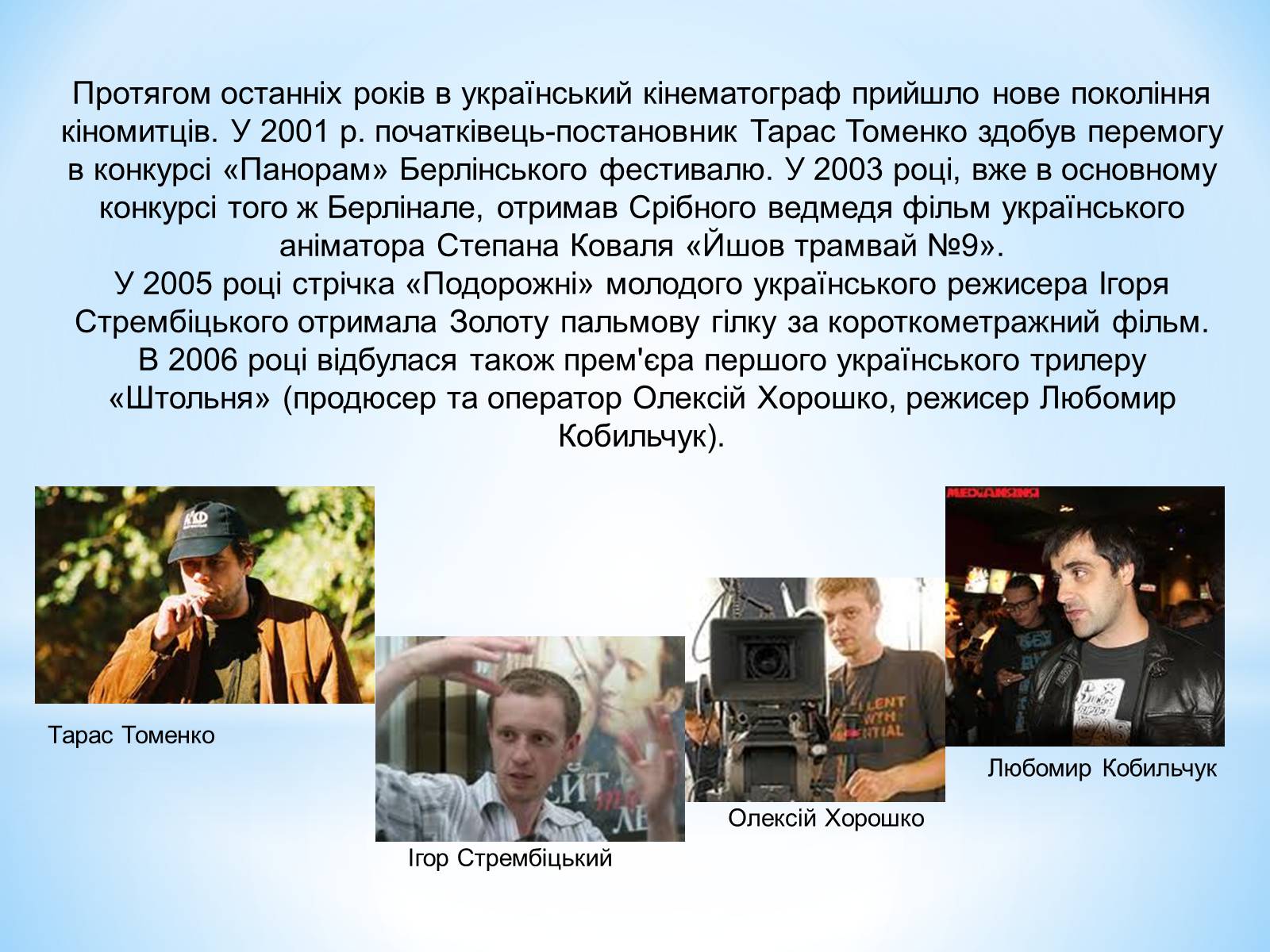 Презентація на тему «Зірки українського кінематографа» - Слайд #36