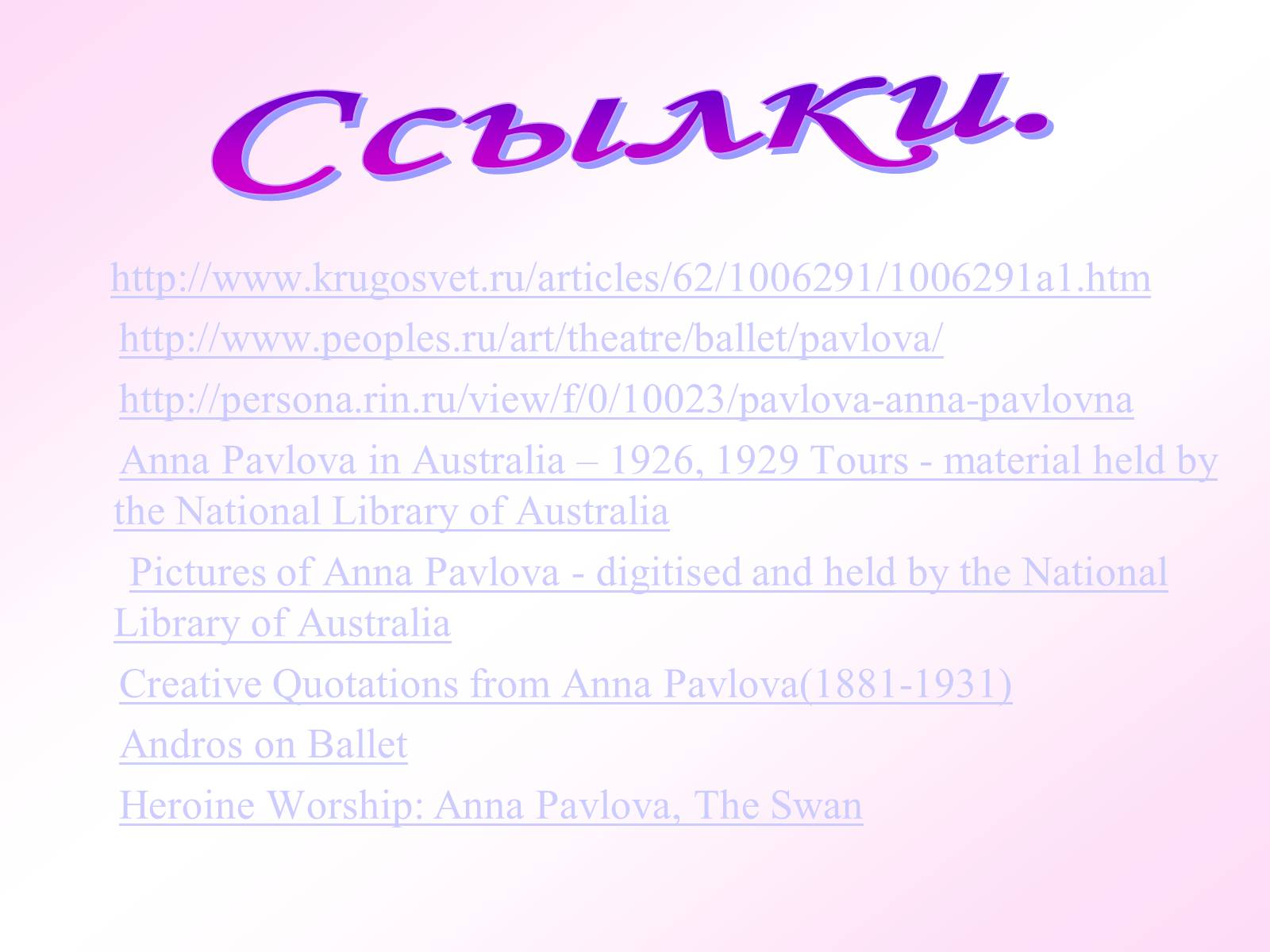 Презентація на тему «История русского балета» - Слайд #43