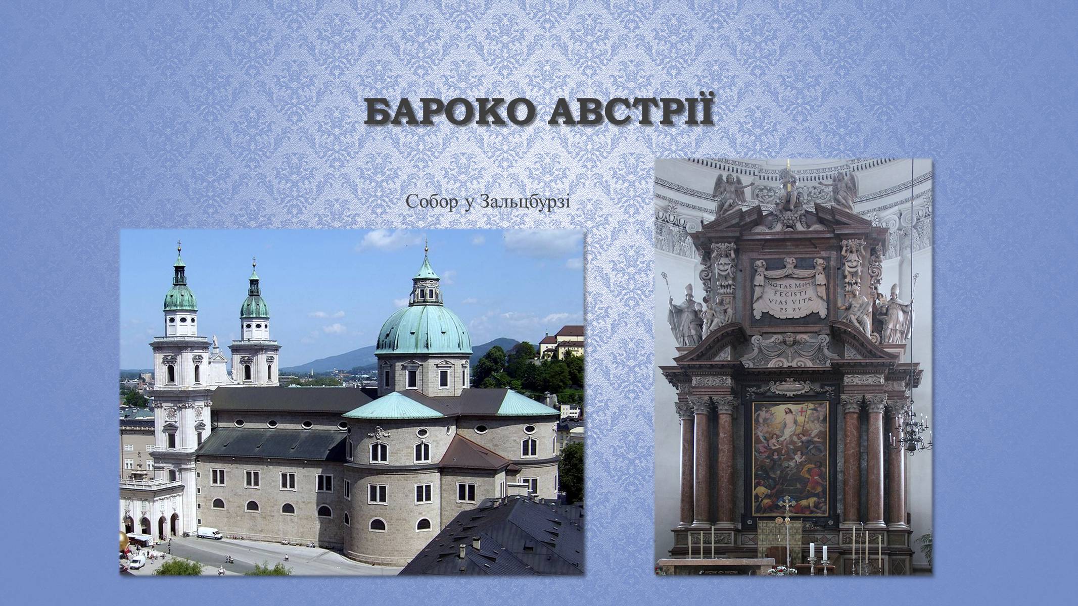 Презентація на тему «Архітектура бароко» (варіант 2) - Слайд #10