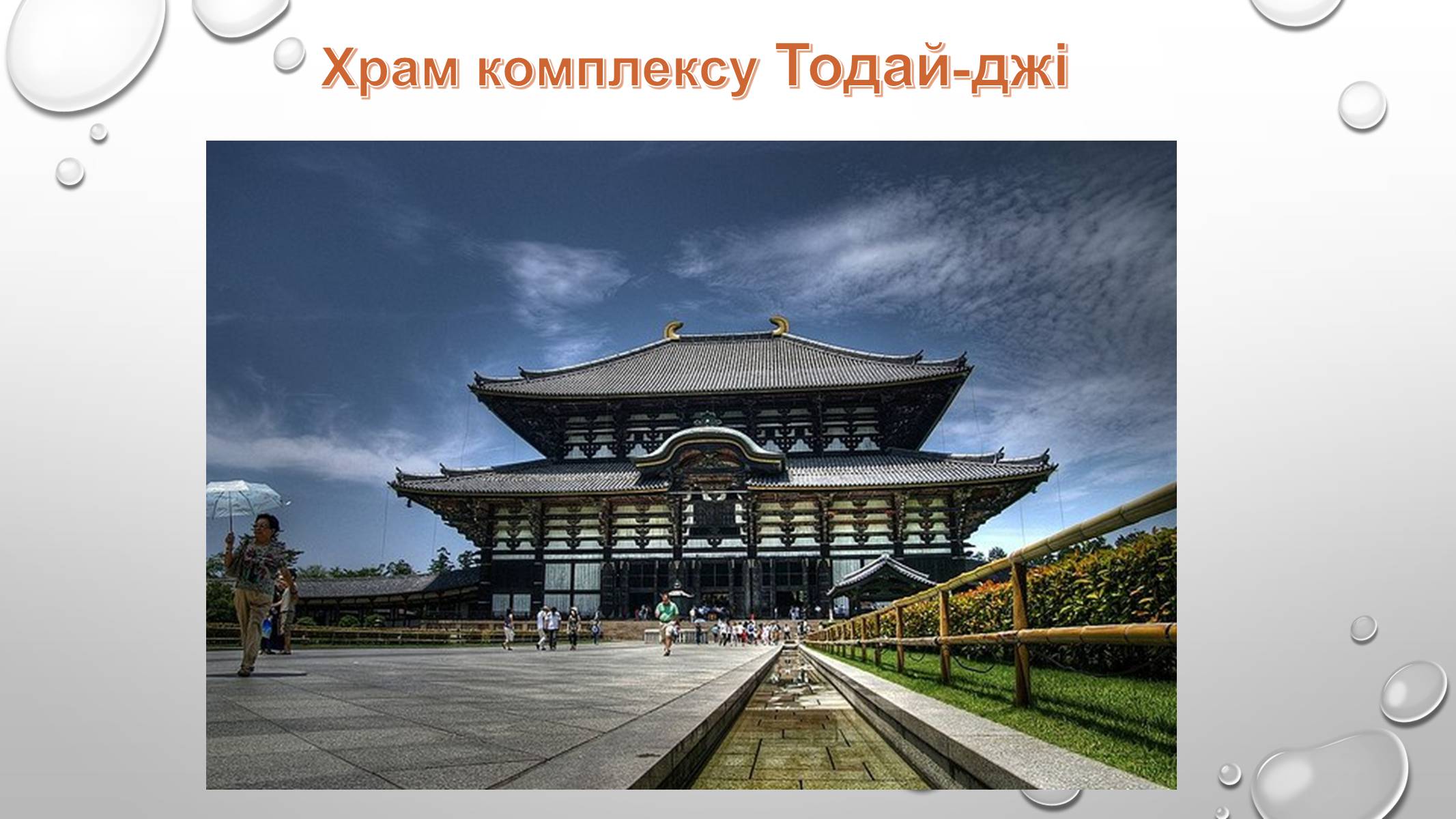 Презентація на тему «Архітектура далекосхідного культурного регіону» - Слайд #7