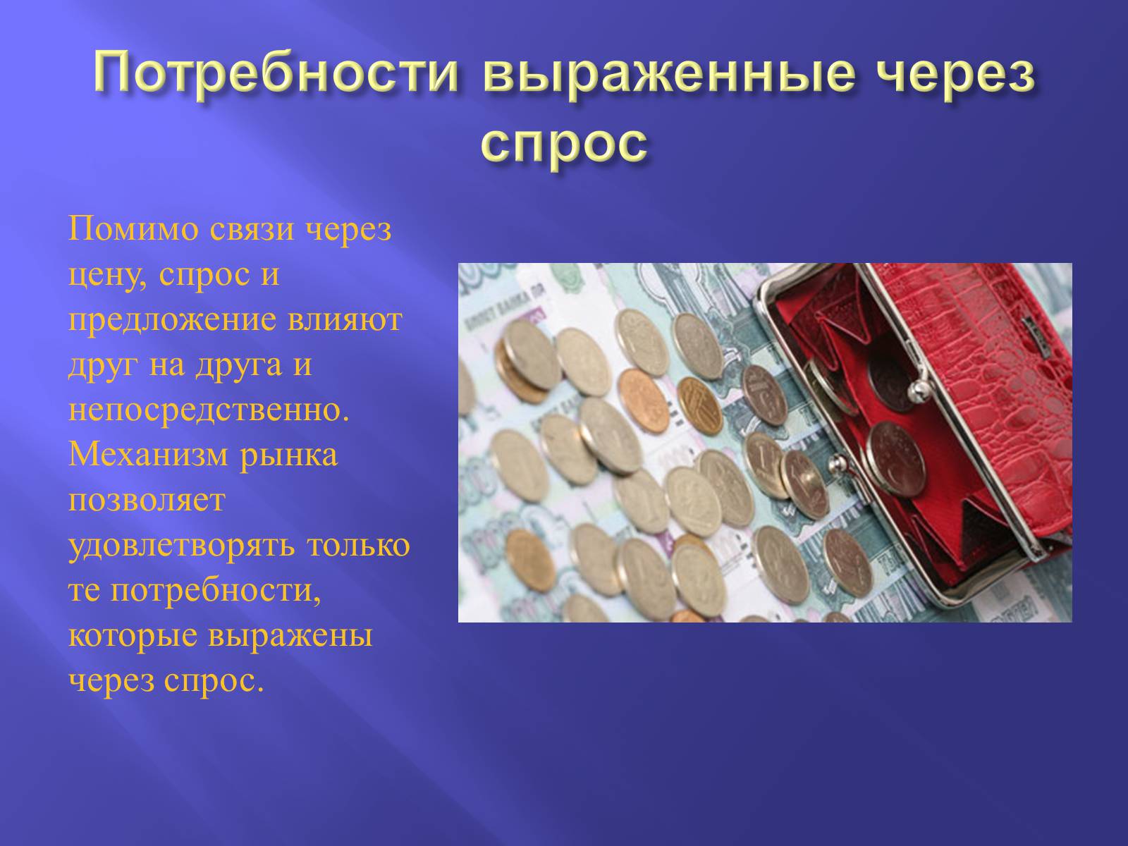 Презентація на тему «Рынок труда в Украине: проблемы становления» - Слайд #4