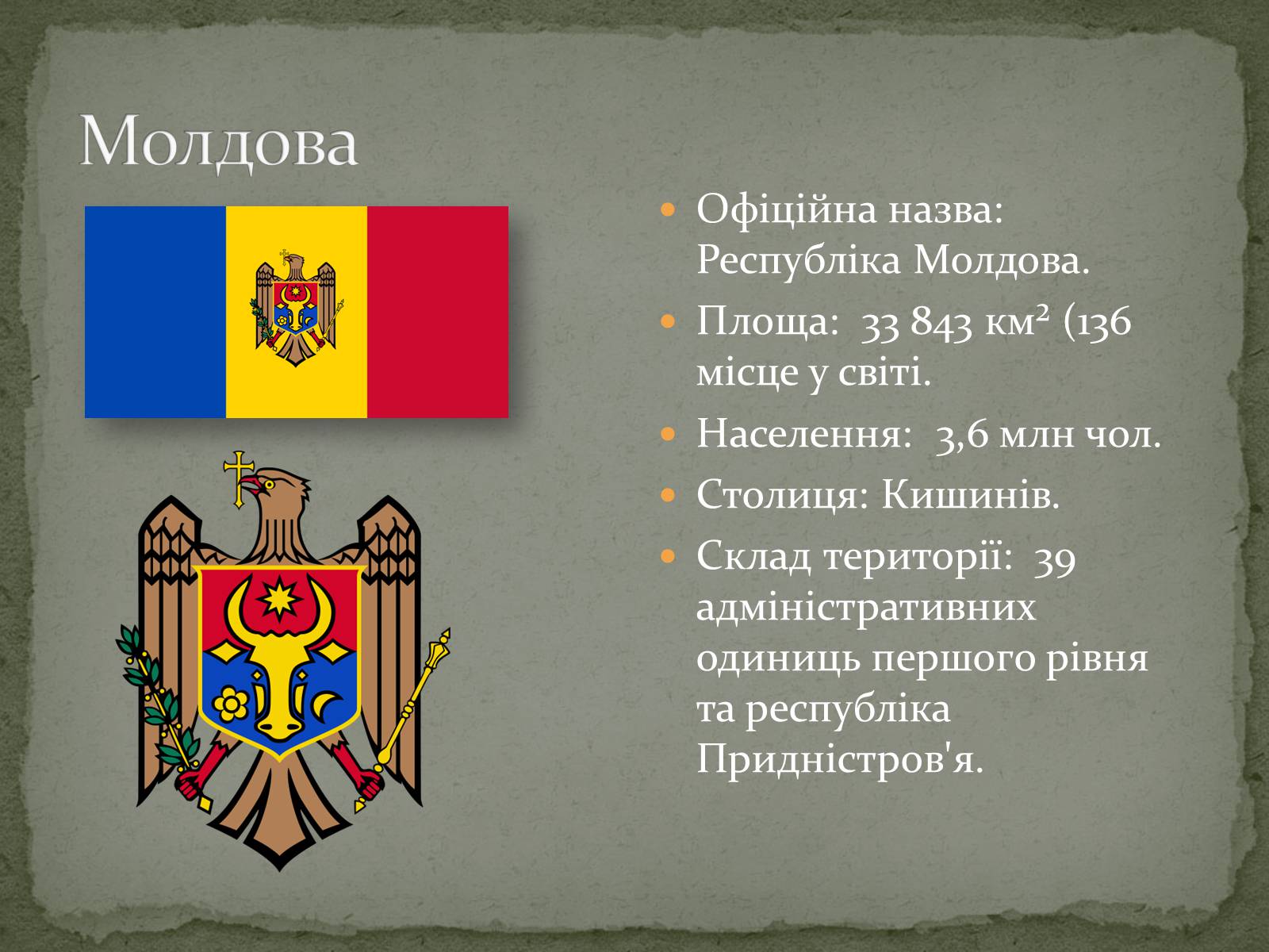 Презентація на тему «Республіка Молдова» (варіант 5) - Слайд #2