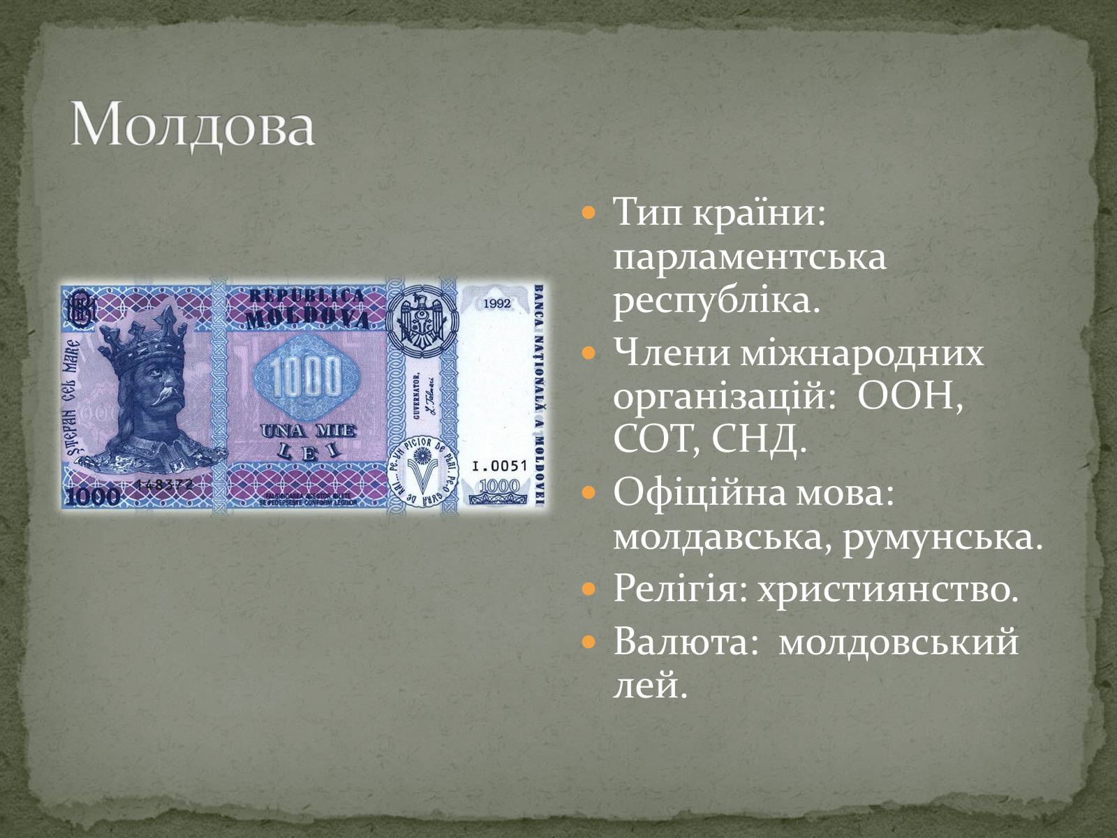 Презентація на тему «Республіка Молдова» (варіант 5) - Слайд #3