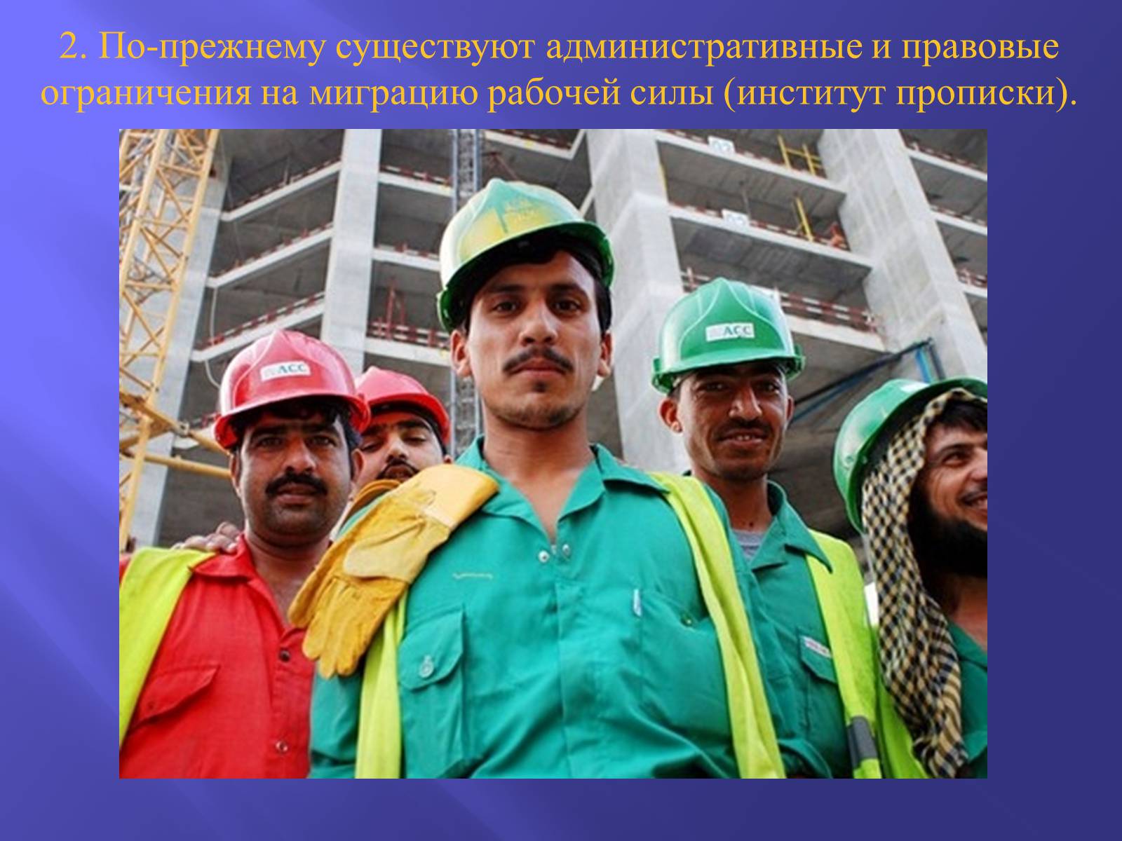 Презентація на тему «Рынок труда в Украине: проблемы становления» - Слайд #14